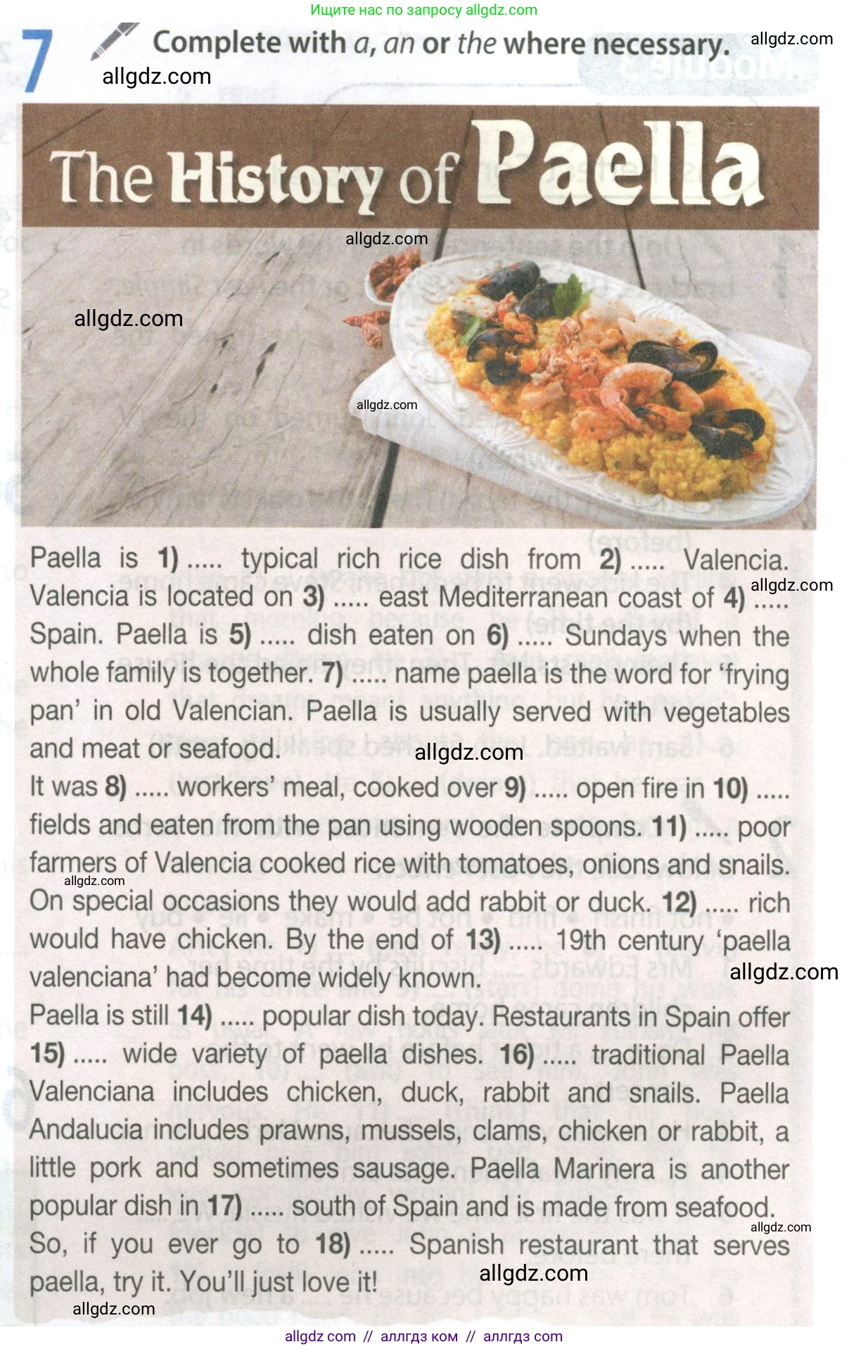 Английский язык (english), 8 класс Учебник (Student's book), авторы: Ваулина Юлия Евгеньевна (Vaulina Julia), Дули Дженни (Dooley Jenny), Подоляко Ольга Евгеньевна (Podolyako Olga), Эванс Вирджиния (Evans Virginia), издательство Просвещение, Москва, 2023, бирюзового цвета, страница 141, номер 7, Условие 2023-2027