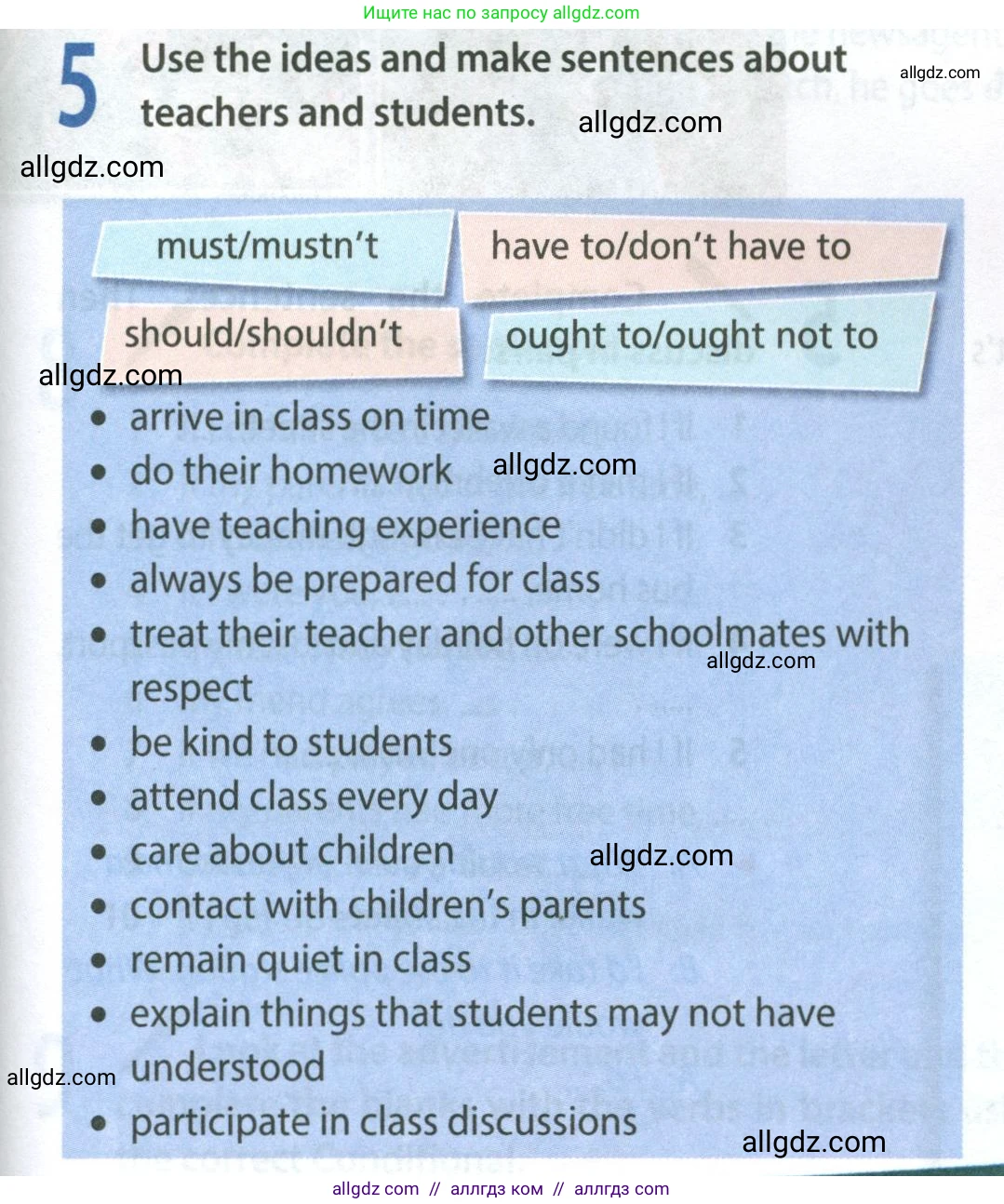 Английский язык (english), 8 класс Учебник (Student's book), авторы: Ваулина Юлия Евгеньевна (Vaulina Julia), Дули Дженни (Dooley Jenny), Подоляко Ольга Евгеньевна (Podolyako Olga), Эванс Вирджиния (Evans Virginia), издательство Просвещение, Москва, 2023, бирюзового цвета, страница 151, номер 5, Условие 2023-2027