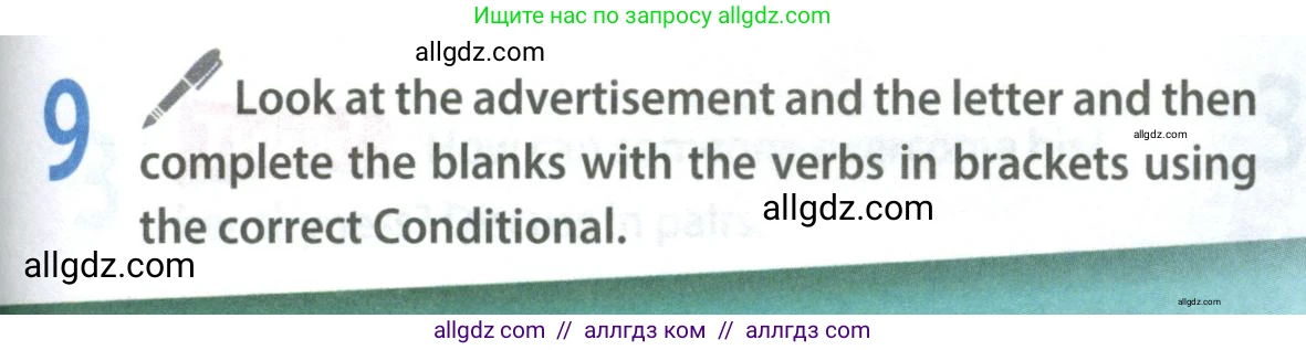 Английский язык (english), 8 класс Учебник (Student's book), авторы: Ваулина Юлия Евгеньевна (Vaulina Julia), Дули Дженни (Dooley Jenny), Подоляко Ольга Евгеньевна (Podolyako Olga), Эванс Вирджиния (Evans Virginia), издательство Просвещение, Москва, 2023, бирюзового цвета, страница 153, номер 9, Условие 2023-2027