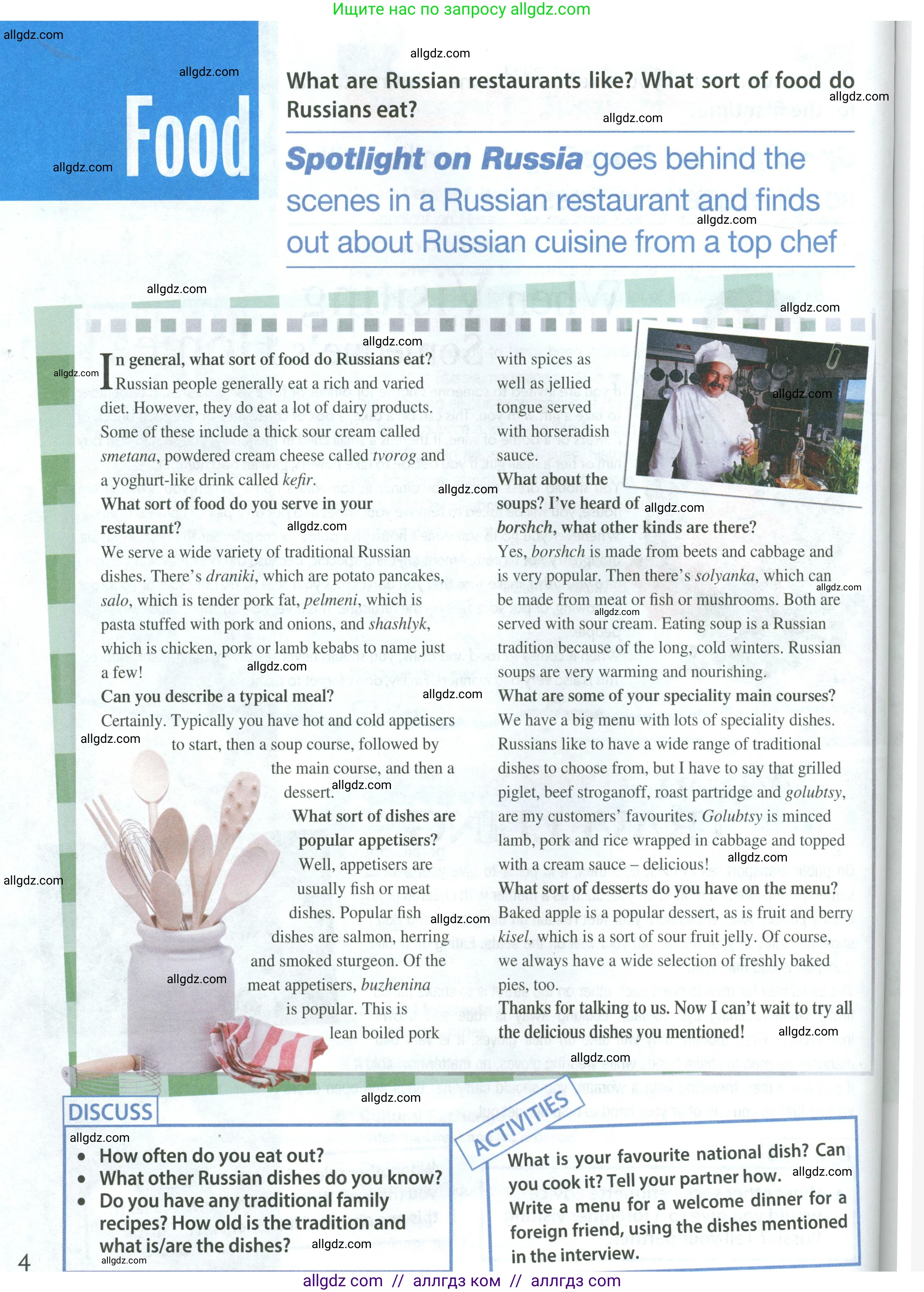 Английский язык (english), 8 класс Учебник (Student's book), авторы: Ваулина Юлия Евгеньевна (Vaulina Julia), Дули Дженни (Dooley Jenny), Подоляко Ольга Евгеньевна (Podolyako Olga), Эванс Вирджиния (Evans Virginia), издательство Просвещение, Москва, 2023, бирюзового цвета, страница 162, Условие 2023-2027