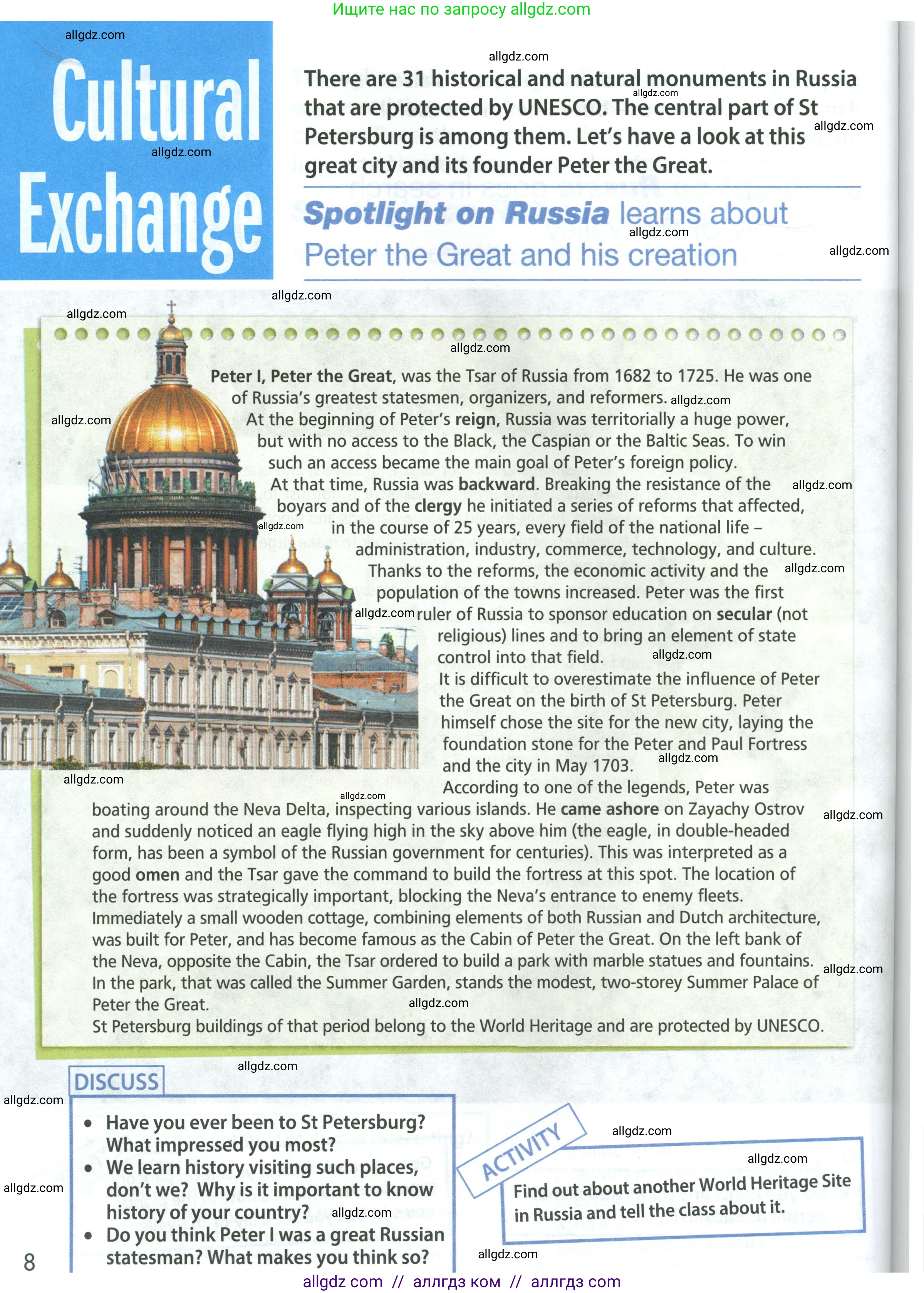 Английский язык (english), 8 класс Учебник (Student's book), авторы: Ваулина Юлия Евгеньевна (Vaulina Julia), Дули Дженни (Dooley Jenny), Подоляко Ольга Евгеньевна (Podolyako Olga), Эванс Вирджиния (Evans Virginia), издательство Просвещение, Москва, 2023, бирюзового цвета, страница 166, Условие 2023-2027