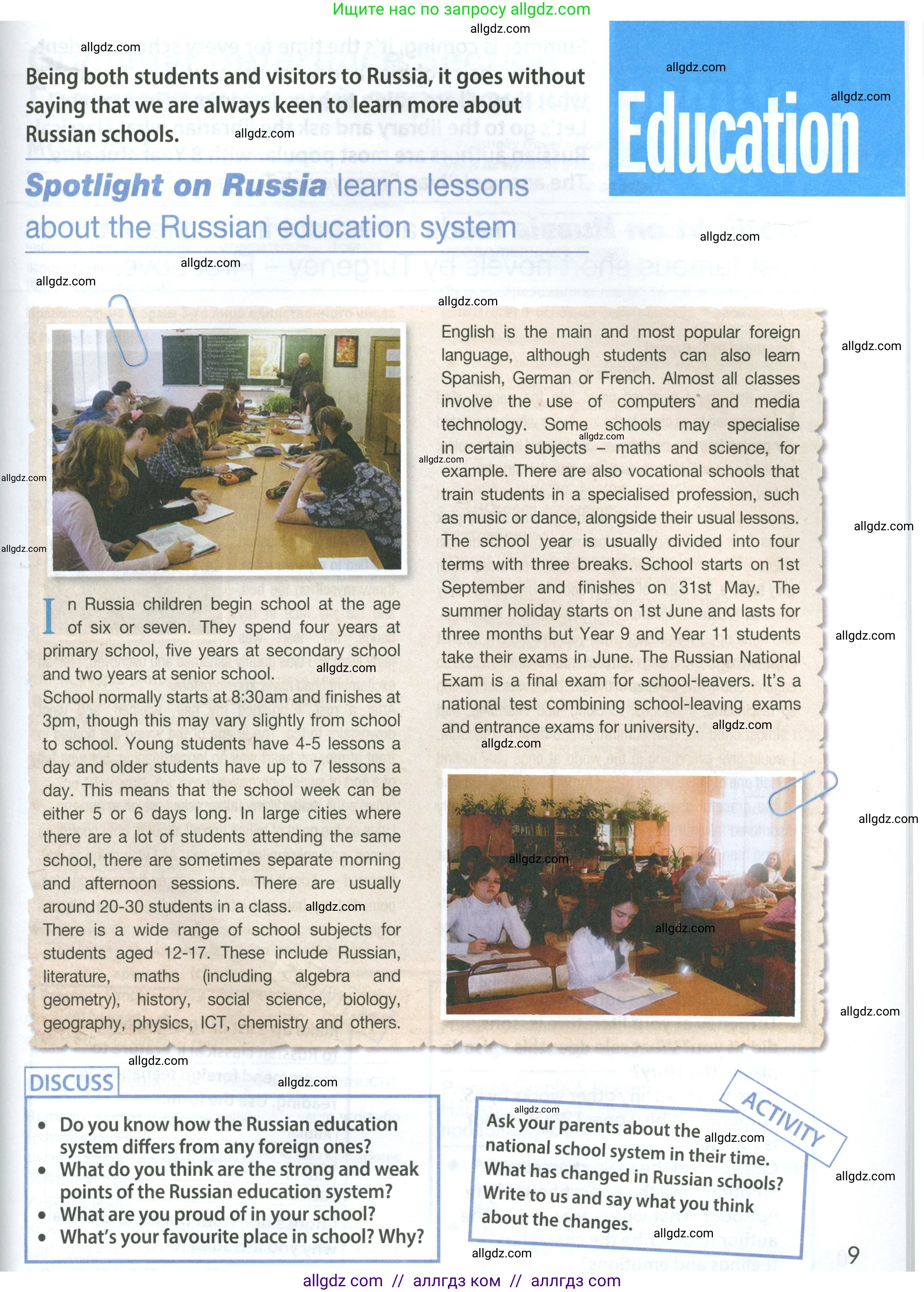 Английский язык (english), 8 класс Учебник (Student's book), авторы: Ваулина Юлия Евгеньевна (Vaulina Julia), Дули Дженни (Dooley Jenny), Подоляко Ольга Евгеньевна (Podolyako Olga), Эванс Вирджиния (Evans Virginia), издательство Просвещение, Москва, 2023, бирюзового цвета, страница 167, Условие 2023-2027