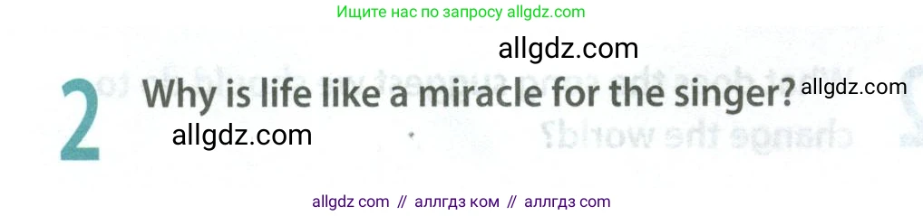 Английский язык (english), 8 класс Учебник (Student's book), авторы: Ваулина Юлия Евгеньевна (Vaulina Julia), Дули Дженни (Dooley Jenny), Подоляко Ольга Евгеньевна (Podolyako Olga), Эванс Вирджиния (Evans Virginia), издательство Просвещение, Москва, 2023, бирюзового цвета, страница 156, номер 2, Условие 2023-2027