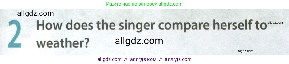 Английский язык (english), 8 класс Учебник (Student's book), авторы: Ваулина Юлия Евгеньевна (Vaulina Julia), Дули Дженни (Dooley Jenny), Подоляко Ольга Евгеньевна (Podolyako Olga), Эванс Вирджиния (Evans Virginia), издательство Просвещение, Москва, 2023, бирюзового цвета, страница 157, номер 2, Условие 2023-2027