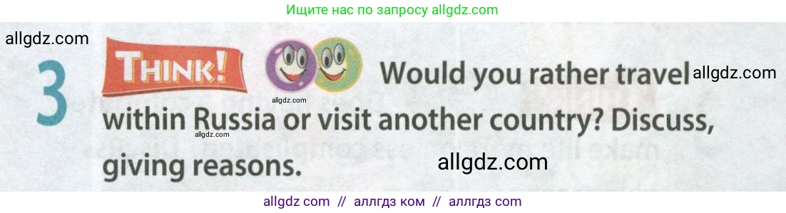 Английский язык (english), 8 класс Учебник (Student's book), авторы: Ваулина Юлия Евгеньевна (Vaulina Julia), Дули Дженни (Dooley Jenny), Подоляко Ольга Евгеньевна (Podolyako Olga), Эванс Вирджиния (Evans Virginia), издательство Просвещение, Москва, 2023, бирюзового цвета, страница 157, номер 3, Условие 2023-2027