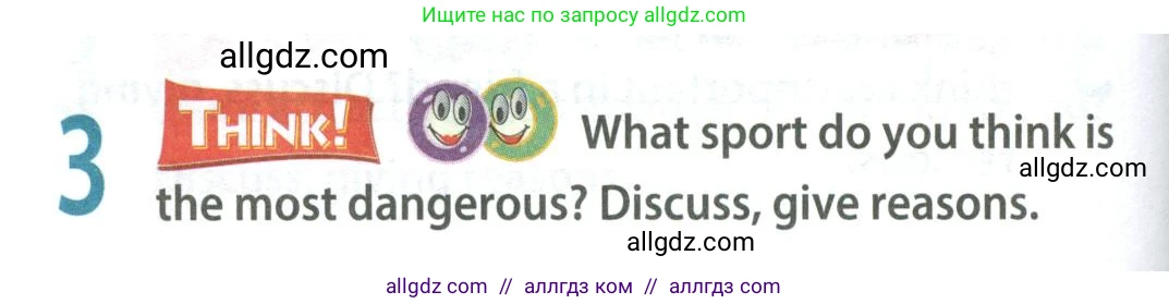 Английский язык (english), 8 класс Учебник (Student's book), авторы: Ваулина Юлия Евгеньевна (Vaulina Julia), Дули Дженни (Dooley Jenny), Подоляко Ольга Евгеньевна (Podolyako Olga), Эванс Вирджиния (Evans Virginia), издательство Просвещение, Москва, 2023, бирюзового цвета, страница 158, номер 3, Условие 2023-2027