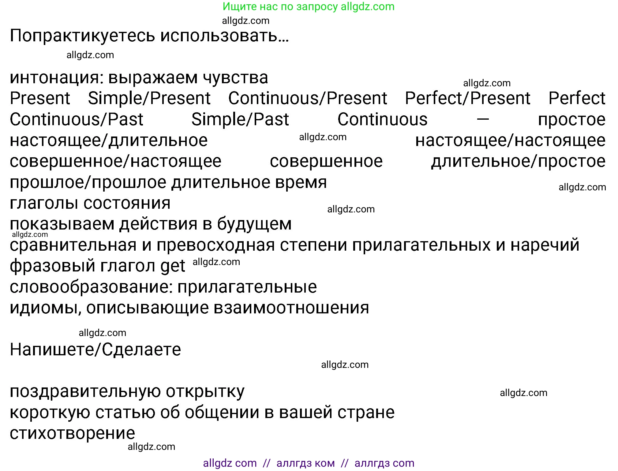 Английский язык (english), 8 класс Учебник (Student's book), авторы: Ваулина Юлия Евгеньевна (Vaulina Julia), Дули Дженни (Dooley Jenny), Подоляко Ольга Евгеньевна (Podolyako Olga), Эванс Вирджиния (Evans Virginia), издательство Просвещение, Москва, 2023, бирюзового цвета, страница 9, Решение 2023-2027 (продолжение 2)