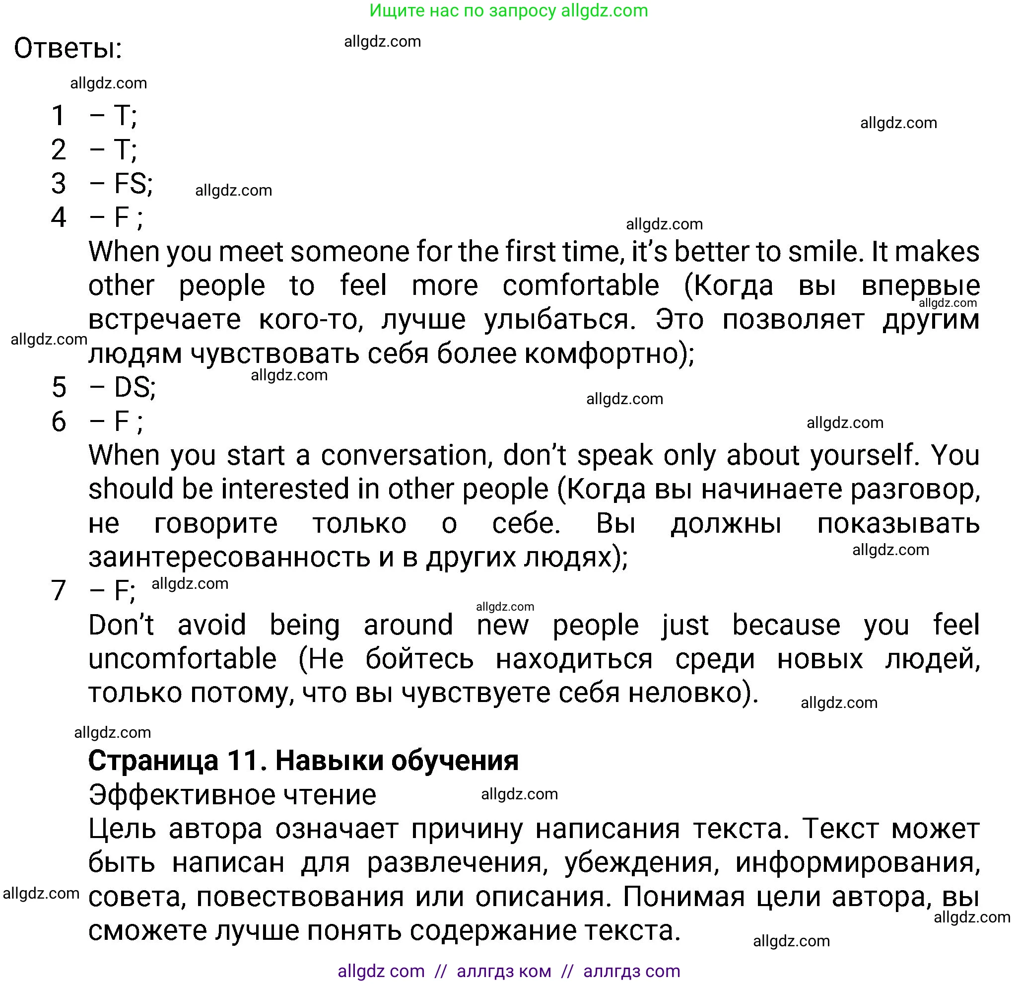 Английский язык (english), 8 класс Учебник (Student's book), авторы: Ваулина Юлия Евгеньевна (Vaulina Julia), Дули Дженни (Dooley Jenny), Подоляко Ольга Евгеньевна (Podolyako Olga), Эванс Вирджиния (Evans Virginia), издательство Просвещение, Москва, 2023, бирюзового цвета, страница 10, номер 2, Решение 2023-2027 (продолжение 2)