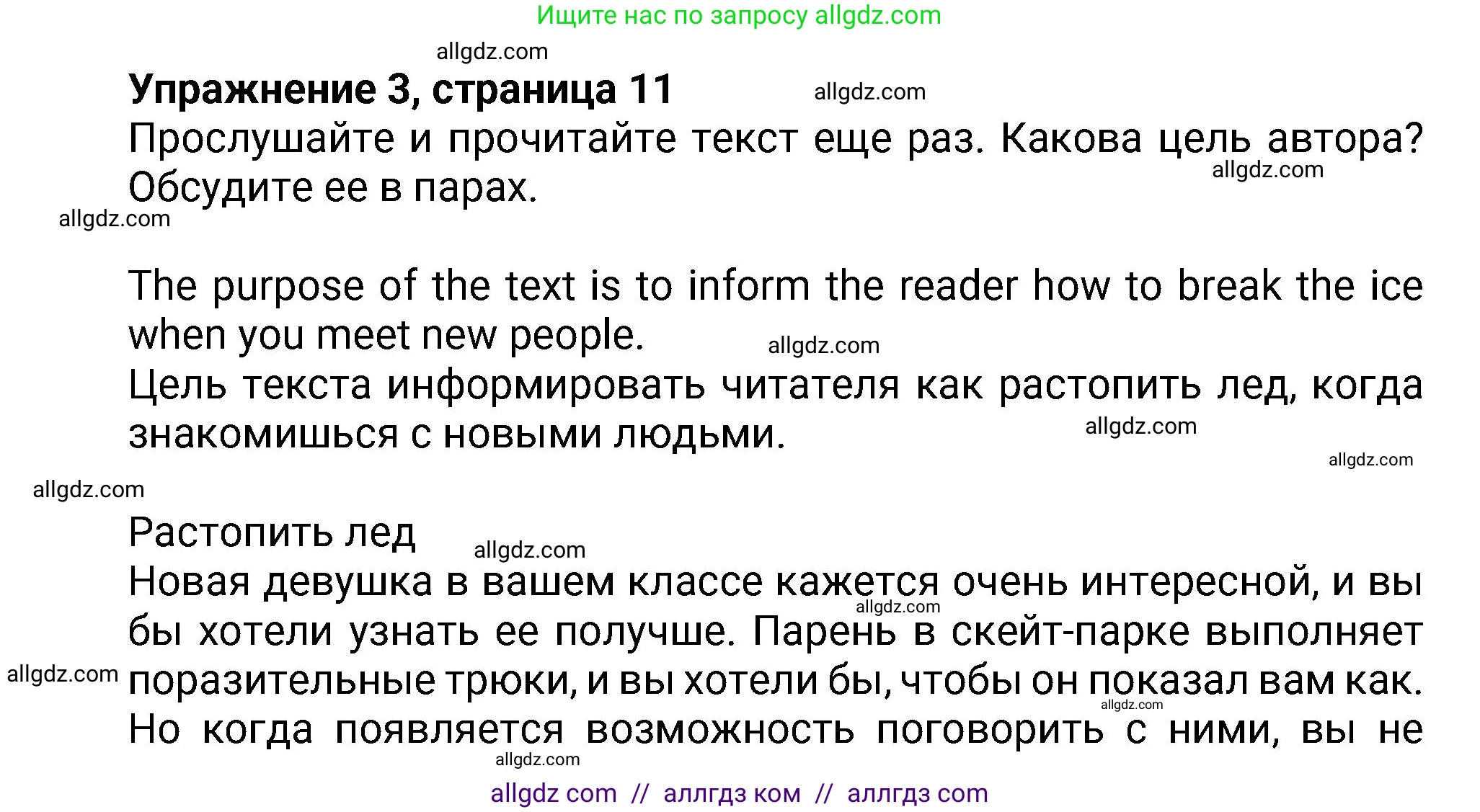 Английский язык (english), 8 класс Учебник (Student's book), авторы: Ваулина Юлия Евгеньевна (Vaulina Julia), Дули Дженни (Dooley Jenny), Подоляко Ольга Евгеньевна (Podolyako Olga), Эванс Вирджиния (Evans Virginia), издательство Просвещение, Москва, 2023, бирюзового цвета, страница 10, номер 3, Решение 2023-2027