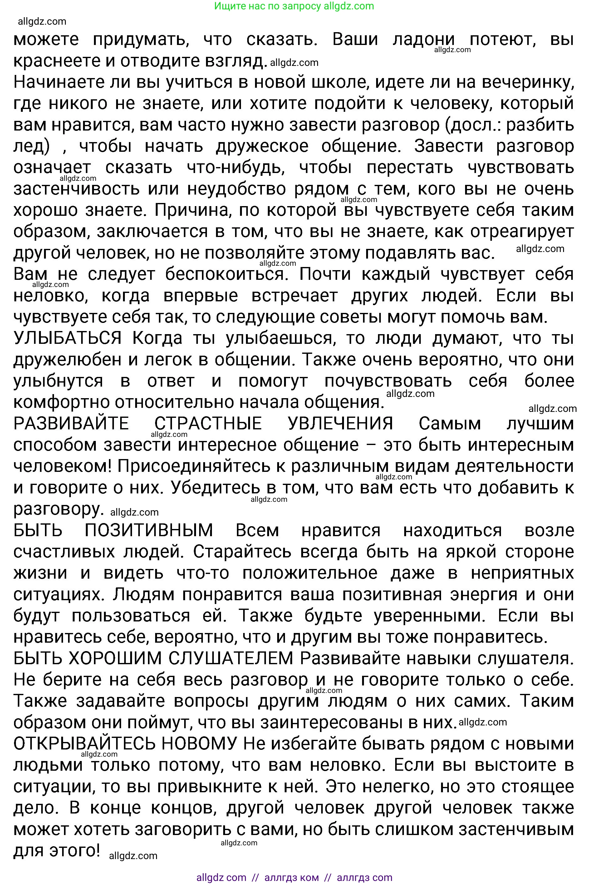 Английский язык (english), 8 класс Учебник (Student's book), авторы: Ваулина Юлия Евгеньевна (Vaulina Julia), Дули Дженни (Dooley Jenny), Подоляко Ольга Евгеньевна (Podolyako Olga), Эванс Вирджиния (Evans Virginia), издательство Просвещение, Москва, 2023, бирюзового цвета, страница 10, номер 3, Решение 2023-2027 (продолжение 2)