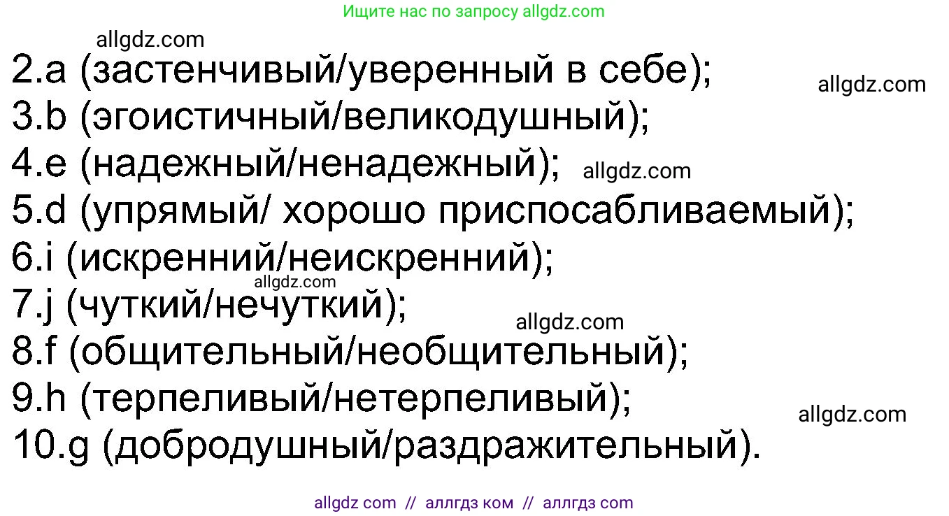 Английский язык (english), 8 класс Учебник (Student's book), авторы: Ваулина Юлия Евгеньевна (Vaulina Julia), Дули Дженни (Dooley Jenny), Подоляко Ольга Евгеньевна (Podolyako Olga), Эванс Вирджиния (Evans Virginia), издательство Просвещение, Москва, 2023, бирюзового цвета, страница 11, номер 6, Решение 2023-2027 (продолжение 2)