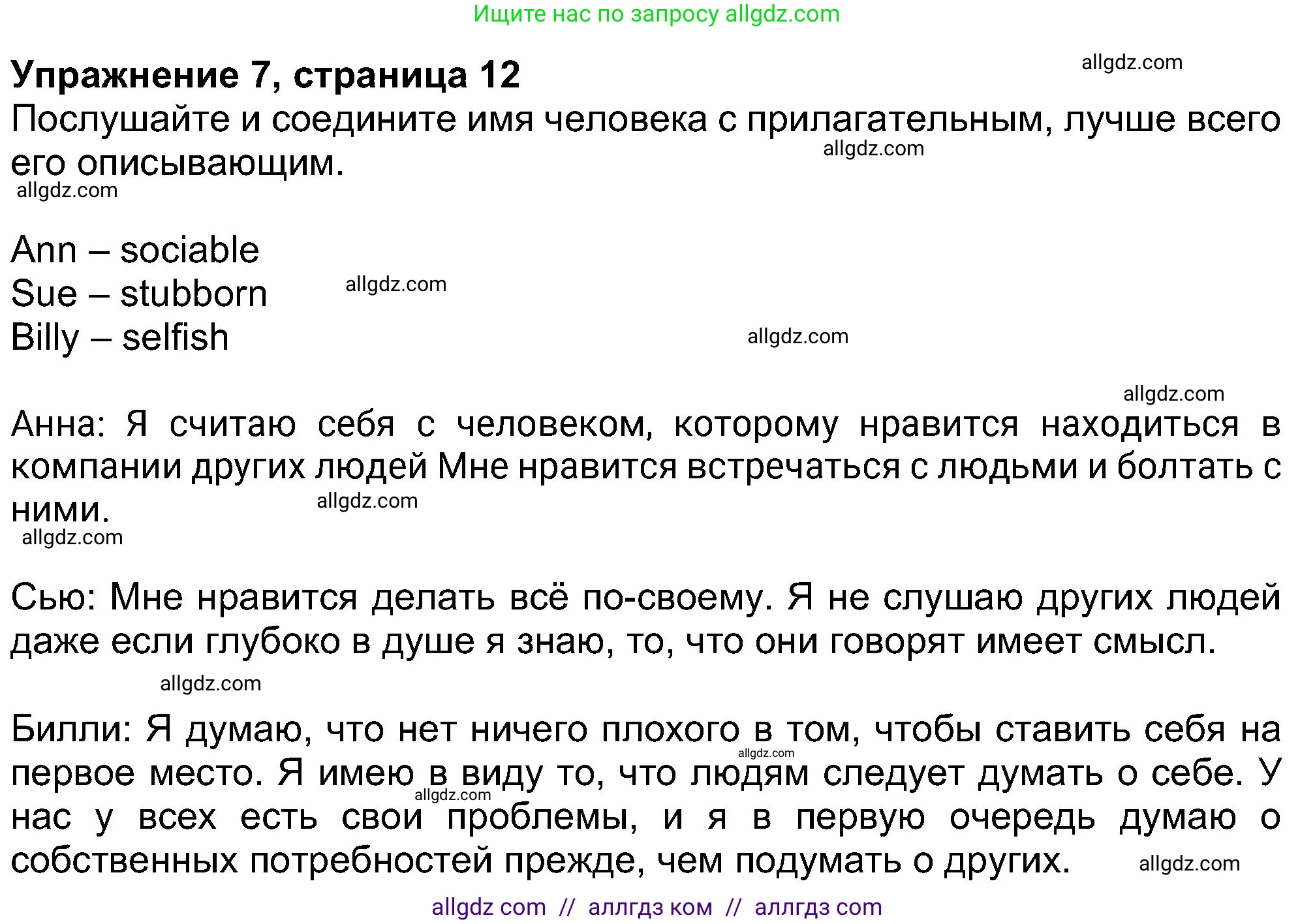 Английский язык (english), 8 класс Учебник (Student's book), авторы: Ваулина Юлия Евгеньевна (Vaulina Julia), Дули Дженни (Dooley Jenny), Подоляко Ольга Евгеньевна (Podolyako Olga), Эванс Вирджиния (Evans Virginia), издательство Просвещение, Москва, 2023, бирюзового цвета, страница 11, номер 7, Решение 2023-2027