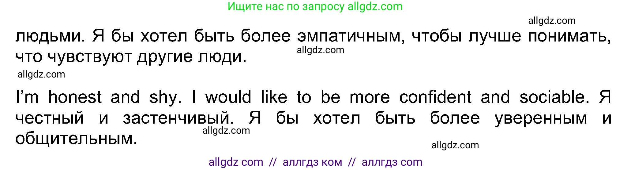 Английский язык (english), 8 класс Учебник (Student's book), авторы: Ваулина Юлия Евгеньевна (Vaulina Julia), Дули Дженни (Dooley Jenny), Подоляко Ольга Евгеньевна (Podolyako Olga), Эванс Вирджиния (Evans Virginia), издательство Просвещение, Москва, 2023, бирюзового цвета, страница 11, номер 8, Решение 2023-2027 (продолжение 2)