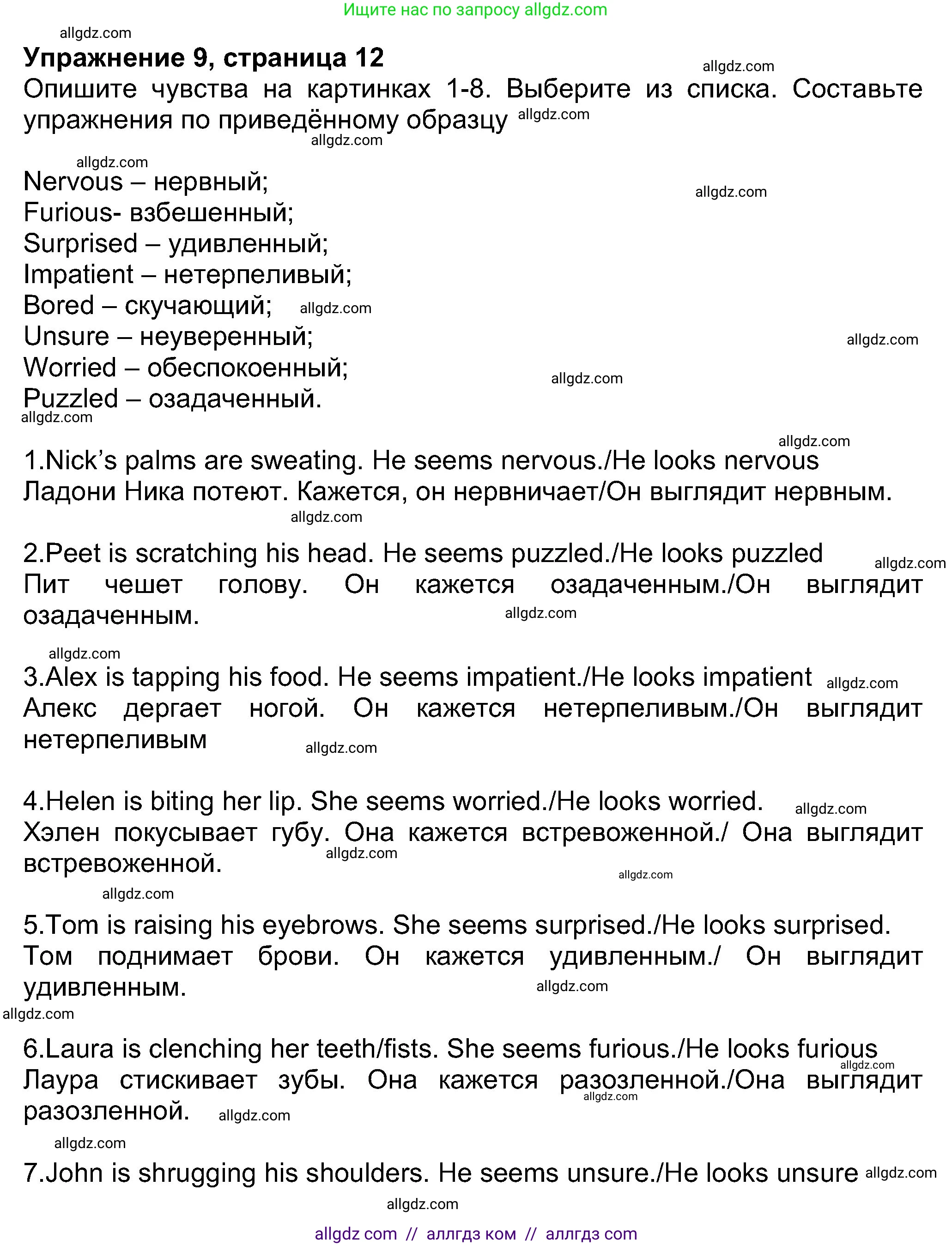 Английский язык (english), 8 класс Учебник (Student's book), авторы: Ваулина Юлия Евгеньевна (Vaulina Julia), Дули Дженни (Dooley Jenny), Подоляко Ольга Евгеньевна (Podolyako Olga), Эванс Вирджиния (Evans Virginia), издательство Просвещение, Москва, 2023, бирюзового цвета, страница 11, номер 9, Решение 2023-2027