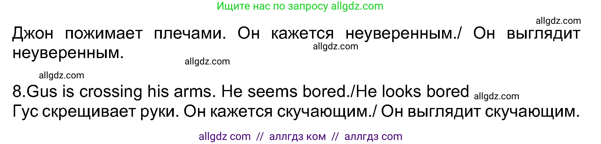 Английский язык (english), 8 класс Учебник (Student's book), авторы: Ваулина Юлия Евгеньевна (Vaulina Julia), Дули Дженни (Dooley Jenny), Подоляко Ольга Евгеньевна (Podolyako Olga), Эванс Вирджиния (Evans Virginia), издательство Просвещение, Москва, 2023, бирюзового цвета, страница 11, номер 9, Решение 2023-2027 (продолжение 2)