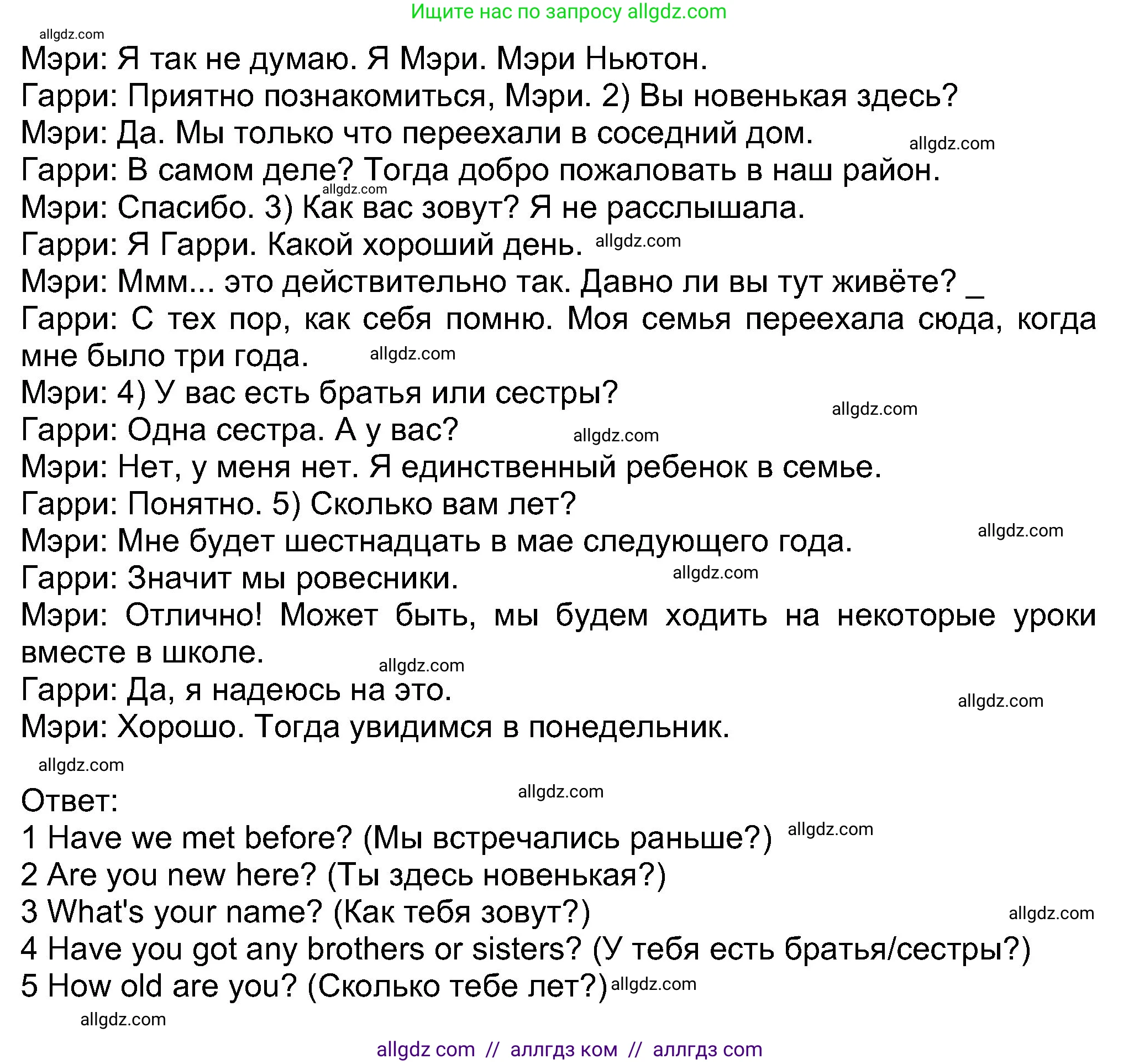 Английский язык (english), 8 класс Учебник (Student's book), авторы: Ваулина Юлия Евгеньевна (Vaulina Julia), Дули Дженни (Dooley Jenny), Подоляко Ольга Евгеньевна (Podolyako Olga), Эванс Вирджиния (Evans Virginia), издательство Просвещение, Москва, 2023, бирюзового цвета, страница 12, номер 3, Решение 2023-2027 (продолжение 2)