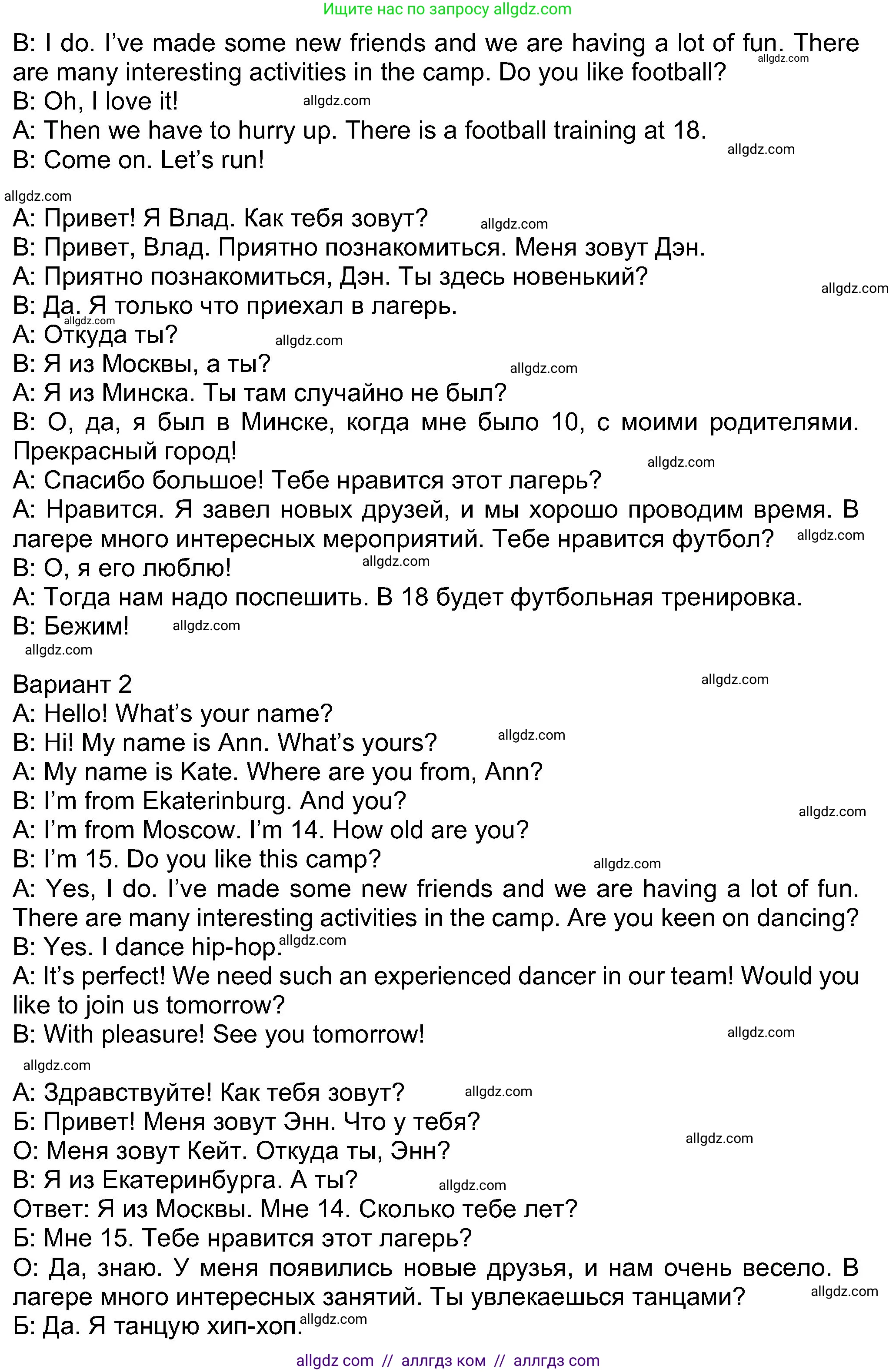 Английский язык (english), 8 класс Учебник (Student's book), авторы: Ваулина Юлия Евгеньевна (Vaulina Julia), Дули Дженни (Dooley Jenny), Подоляко Ольга Евгеньевна (Podolyako Olga), Эванс Вирджиния (Evans Virginia), издательство Просвещение, Москва, 2023, бирюзового цвета, страница 12, номер 4, Решение 2023-2027 (продолжение 2)