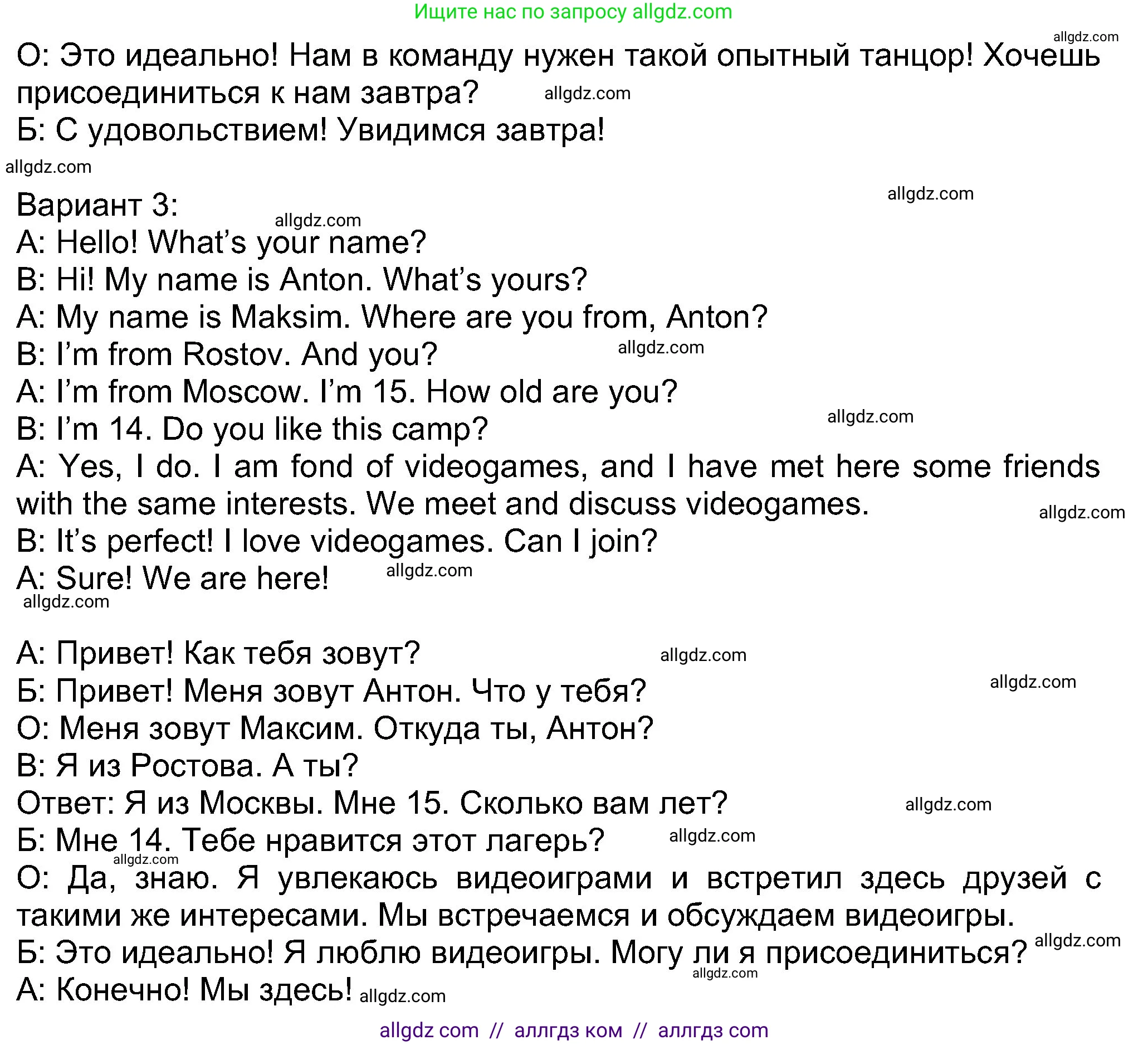 Английский язык (english), 8 класс Учебник (Student's book), авторы: Ваулина Юлия Евгеньевна (Vaulina Julia), Дули Дженни (Dooley Jenny), Подоляко Ольга Евгеньевна (Podolyako Olga), Эванс Вирджиния (Evans Virginia), издательство Просвещение, Москва, 2023, бирюзового цвета, страница 12, номер 4, Решение 2023-2027 (продолжение 3)