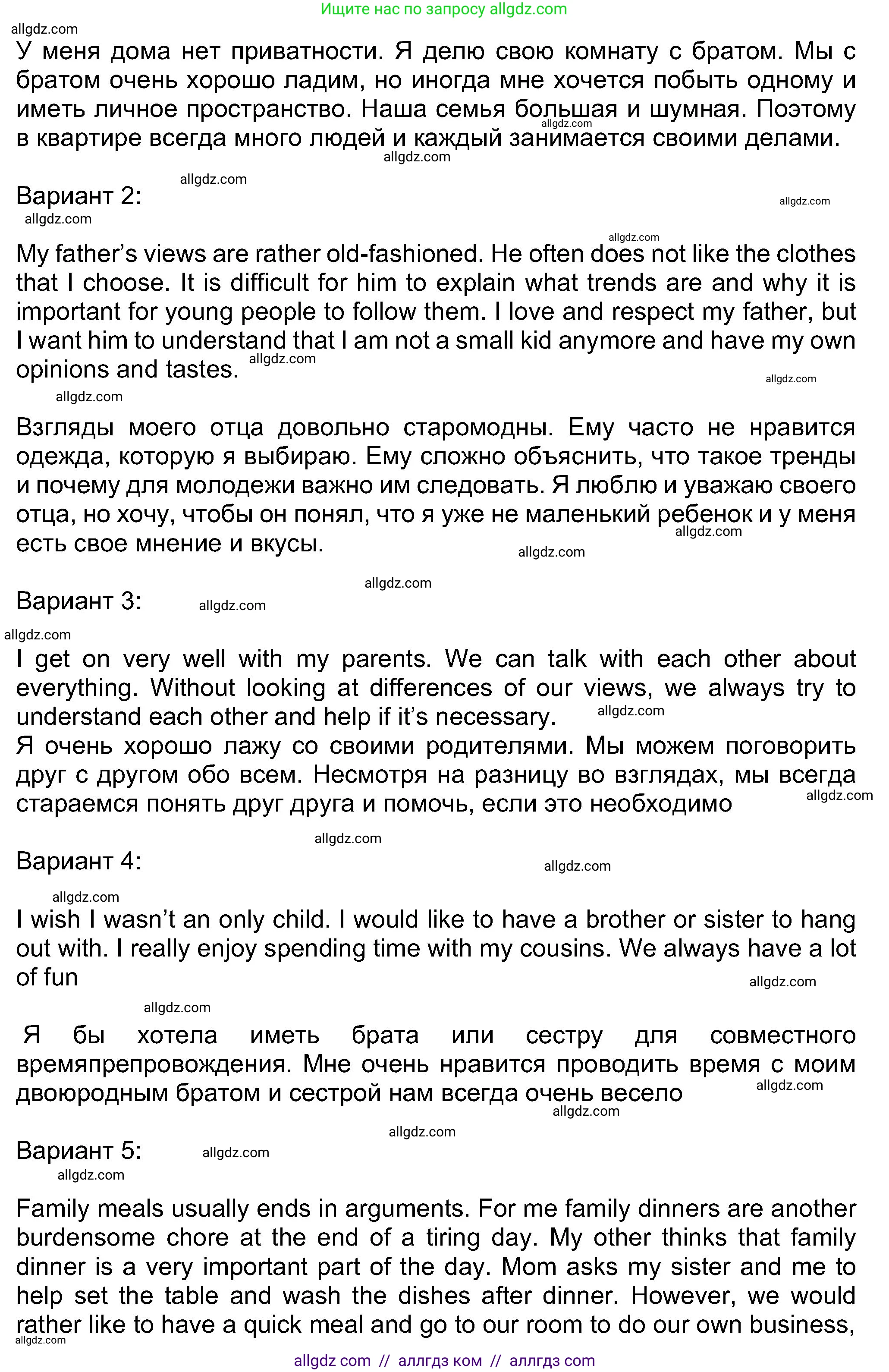 Английский язык (english), 8 класс Учебник (Student's book), авторы: Ваулина Юлия Евгеньевна (Vaulina Julia), Дули Дженни (Dooley Jenny), Подоляко Ольга Евгеньевна (Podolyako Olga), Эванс Вирджиния (Evans Virginia), издательство Просвещение, Москва, 2023, бирюзового цвета, страница 12, номер 5, Решение 2023-2027 (продолжение 2)