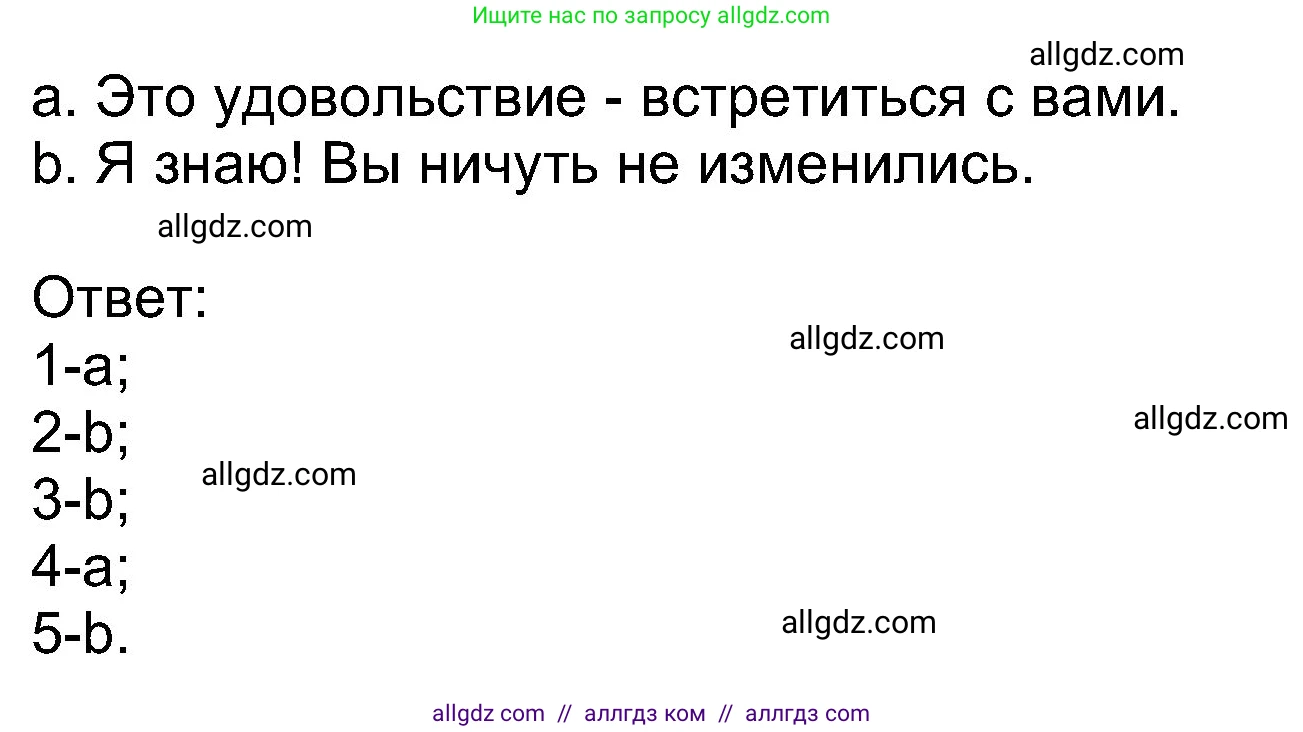 Английский язык (english), 8 класс Учебник (Student's book), авторы: Ваулина Юлия Евгеньевна (Vaulina Julia), Дули Дженни (Dooley Jenny), Подоляко Ольга Евгеньевна (Podolyako Olga), Эванс Вирджиния (Evans Virginia), издательство Просвещение, Москва, 2023, бирюзового цвета, страница 13, номер 8, Решение 2023-2027 (продолжение 2)