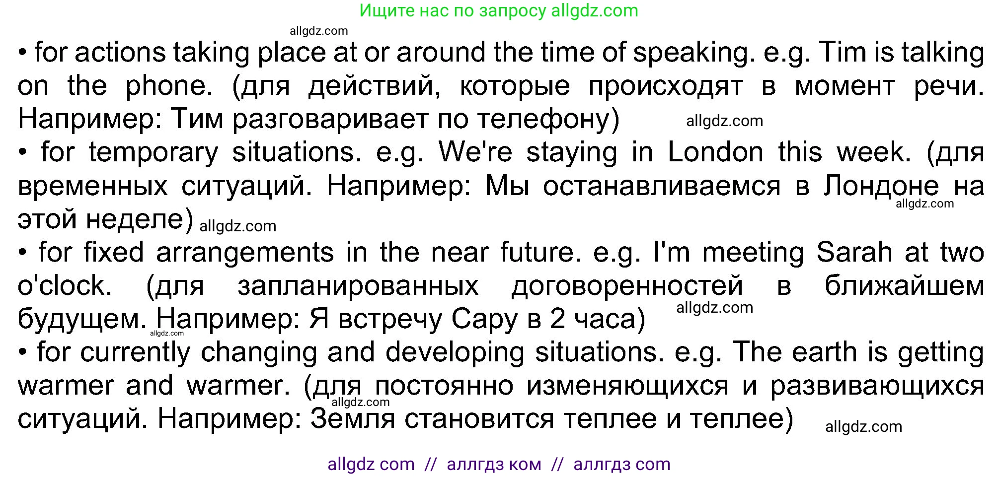 Английский язык (english), 8 класс Учебник (Student's book), авторы: Ваулина Юлия Евгеньевна (Vaulina Julia), Дули Дженни (Dooley Jenny), Подоляко Ольга Евгеньевна (Podolyako Olga), Эванс Вирджиния (Evans Virginia), издательство Просвещение, Москва, 2023, бирюзового цвета, страница 14, номер 1, Решение 2023-2027 (продолжение 3)