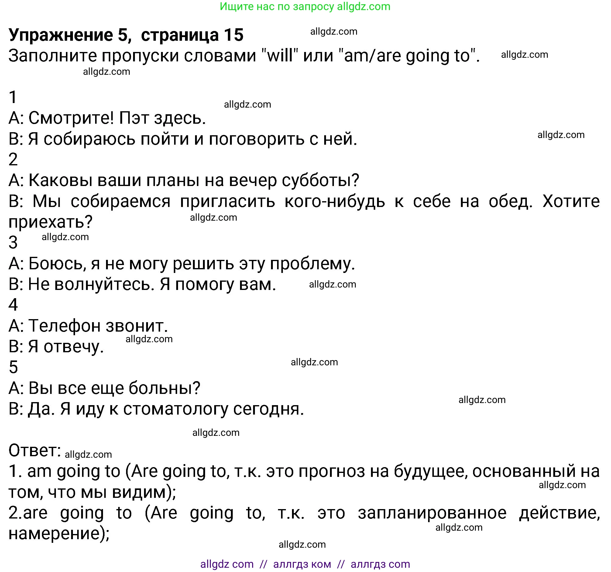 Английский язык (english), 8 класс Учебник (Student's book), авторы: Ваулина Юлия Евгеньевна (Vaulina Julia), Дули Дженни (Dooley Jenny), Подоляко Ольга Евгеньевна (Podolyako Olga), Эванс Вирджиния (Evans Virginia), издательство Просвещение, Москва, 2023, бирюзового цвета, страница 15, номер 5, Решение 2023-2027