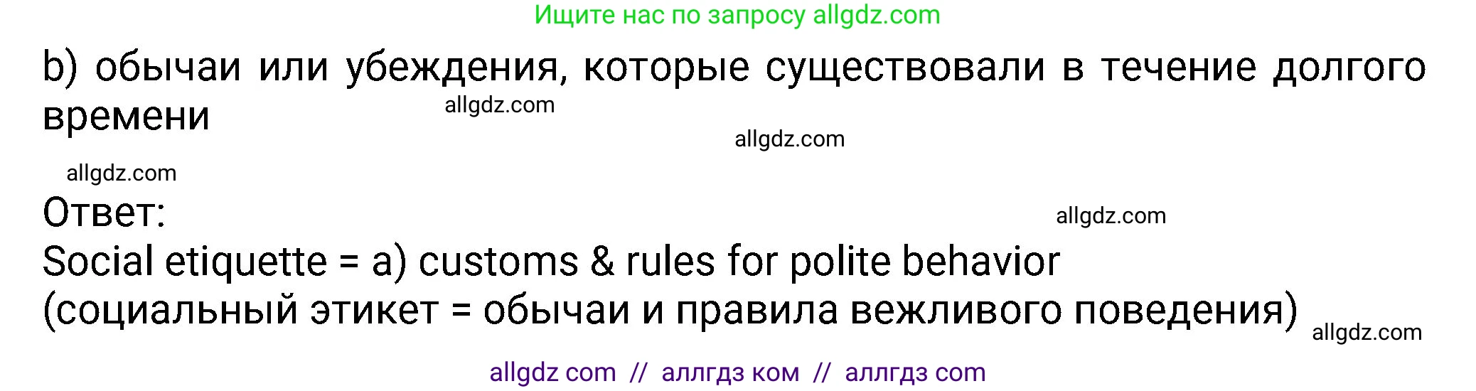 Английский язык (english), 8 класс Учебник (Student's book), авторы: Ваулина Юлия Евгеньевна (Vaulina Julia), Дули Дженни (Dooley Jenny), Подоляко Ольга Евгеньевна (Podolyako Olga), Эванс Вирджиния (Evans Virginia), издательство Просвещение, Москва, 2023, бирюзового цвета, страница 21, номер 1, Решение 2023-2027 (продолжение 2)