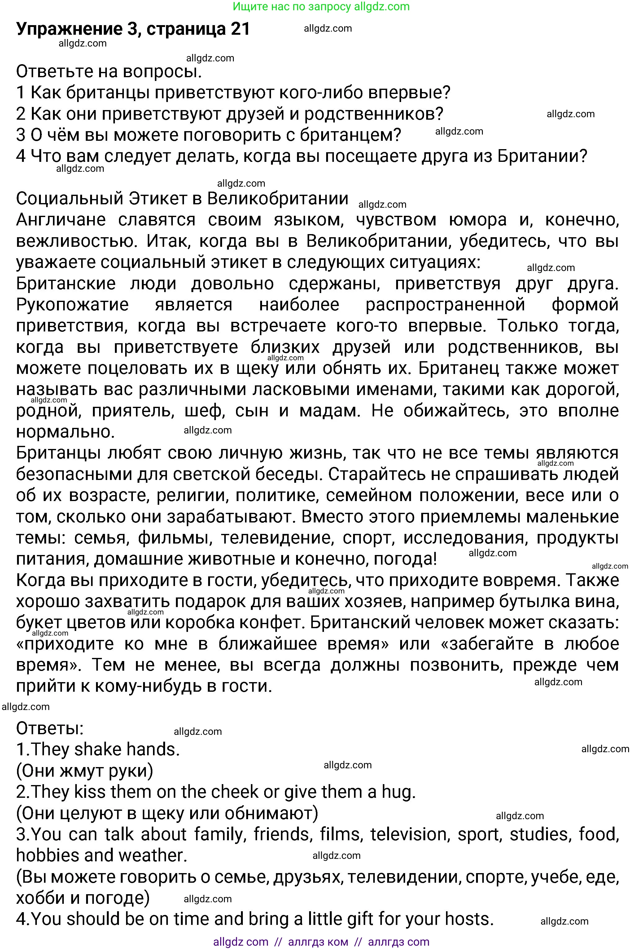 Английский язык (english), 8 класс Учебник (Student's book), авторы: Ваулина Юлия Евгеньевна (Vaulina Julia), Дули Дженни (Dooley Jenny), Подоляко Ольга Евгеньевна (Podolyako Olga), Эванс Вирджиния (Evans Virginia), издательство Просвещение, Москва, 2023, бирюзового цвета, страница 21, номер 3, Решение 2023-2027