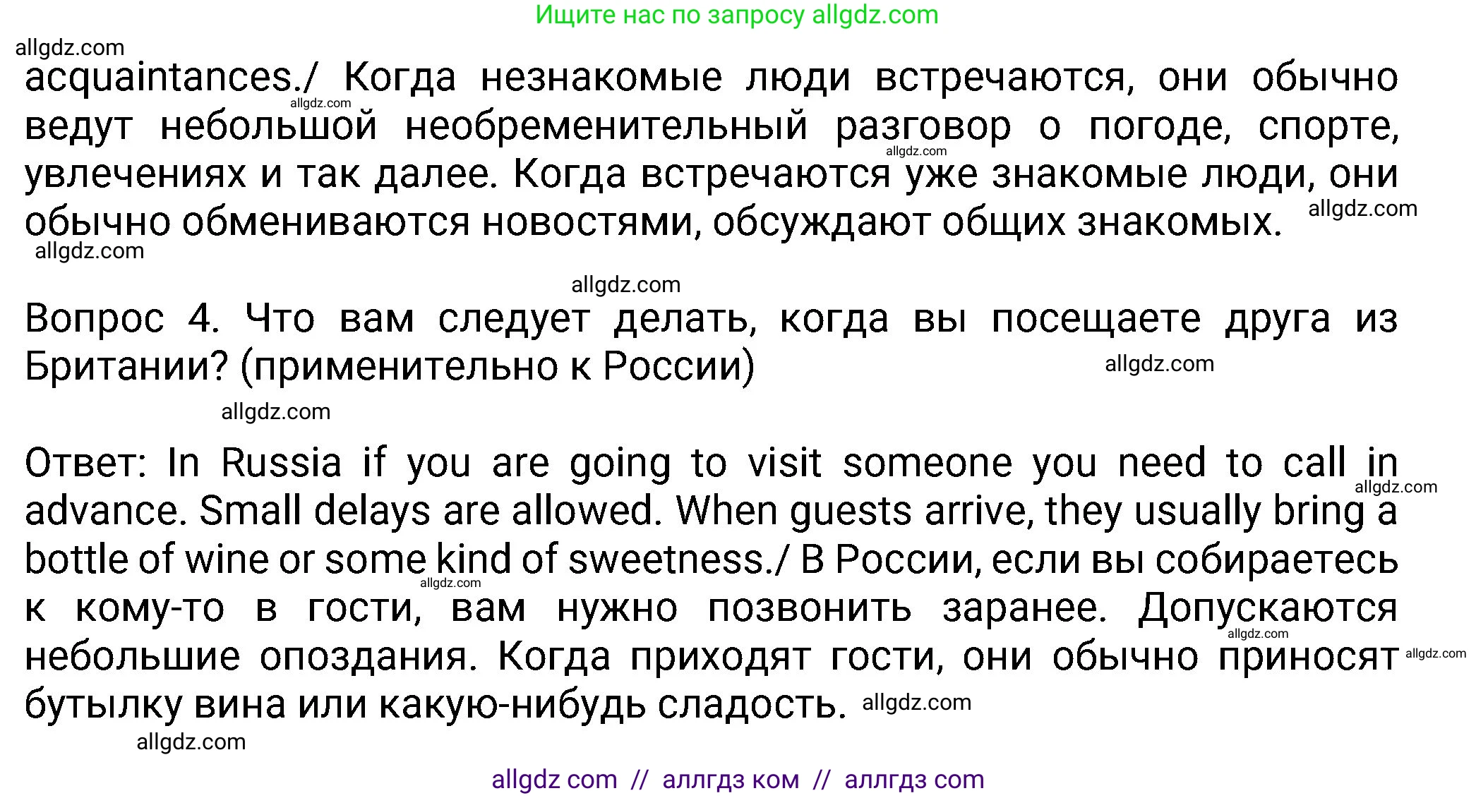 Английский язык (english), 8 класс Учебник (Student's book), авторы: Ваулина Юлия Евгеньевна (Vaulina Julia), Дули Дженни (Dooley Jenny), Подоляко Ольга Евгеньевна (Podolyako Olga), Эванс Вирджиния (Evans Virginia), издательство Просвещение, Москва, 2023, бирюзового цвета, страница 21, номер 5, Решение 2023-2027 (продолжение 2)