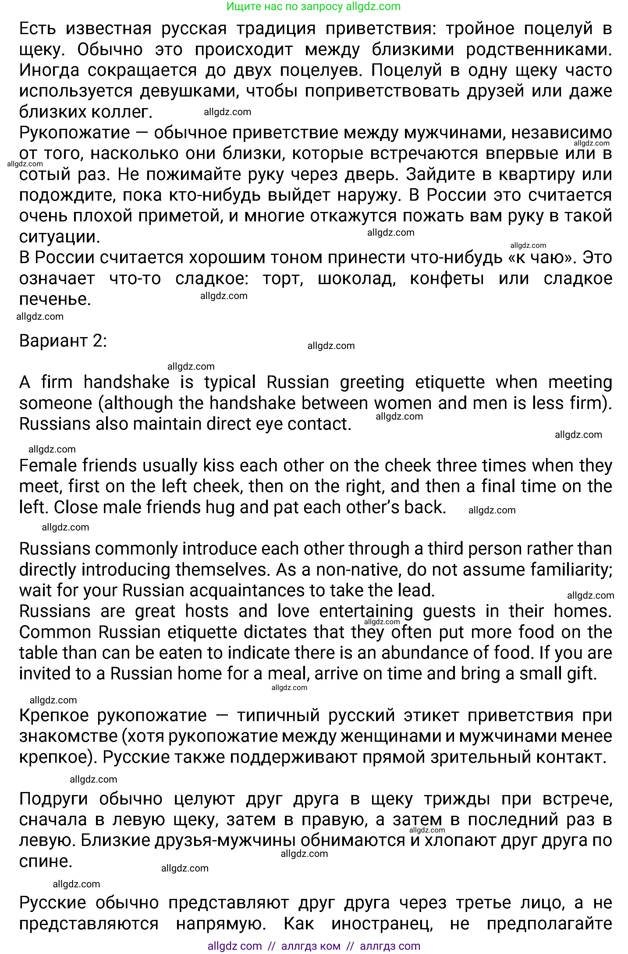 Английский язык (english), 8 класс Учебник (Student's book), авторы: Ваулина Юлия Евгеньевна (Vaulina Julia), Дули Дженни (Dooley Jenny), Подоляко Ольга Евгеньевна (Podolyako Olga), Эванс Вирджиния (Evans Virginia), издательство Просвещение, Москва, 2023, бирюзового цвета, страница 21, номер 6, Решение 2023-2027 (продолжение 2)