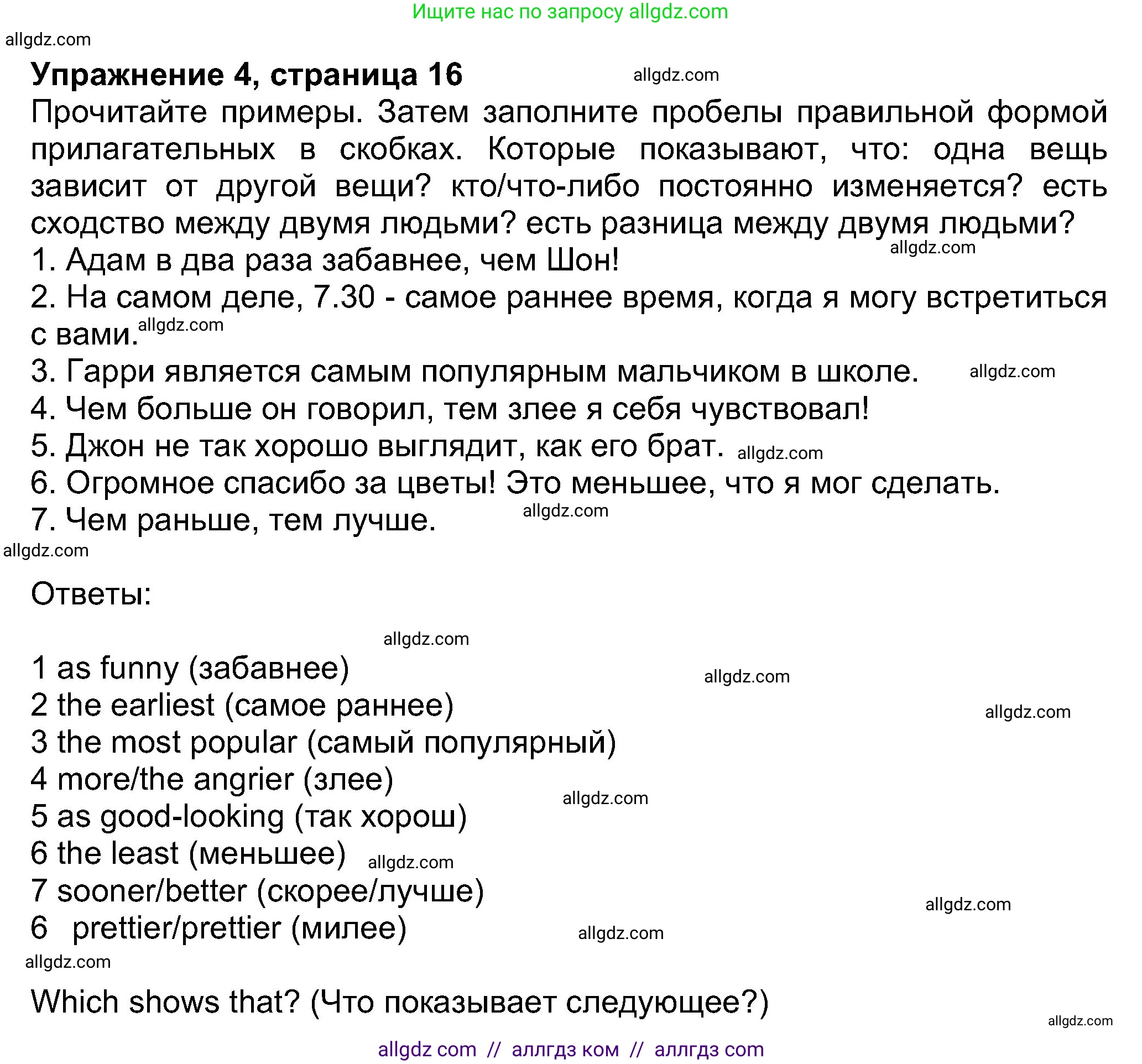 Английский язык (english), 8 класс Учебник (Student's book), авторы: Ваулина Юлия Евгеньевна (Vaulina Julia), Дули Дженни (Dooley Jenny), Подоляко Ольга Евгеньевна (Podolyako Olga), Эванс Вирджиния (Evans Virginia), издательство Просвещение, Москва, 2023, бирюзового цвета, страница 16, номер 4, Решение 2023-2027
