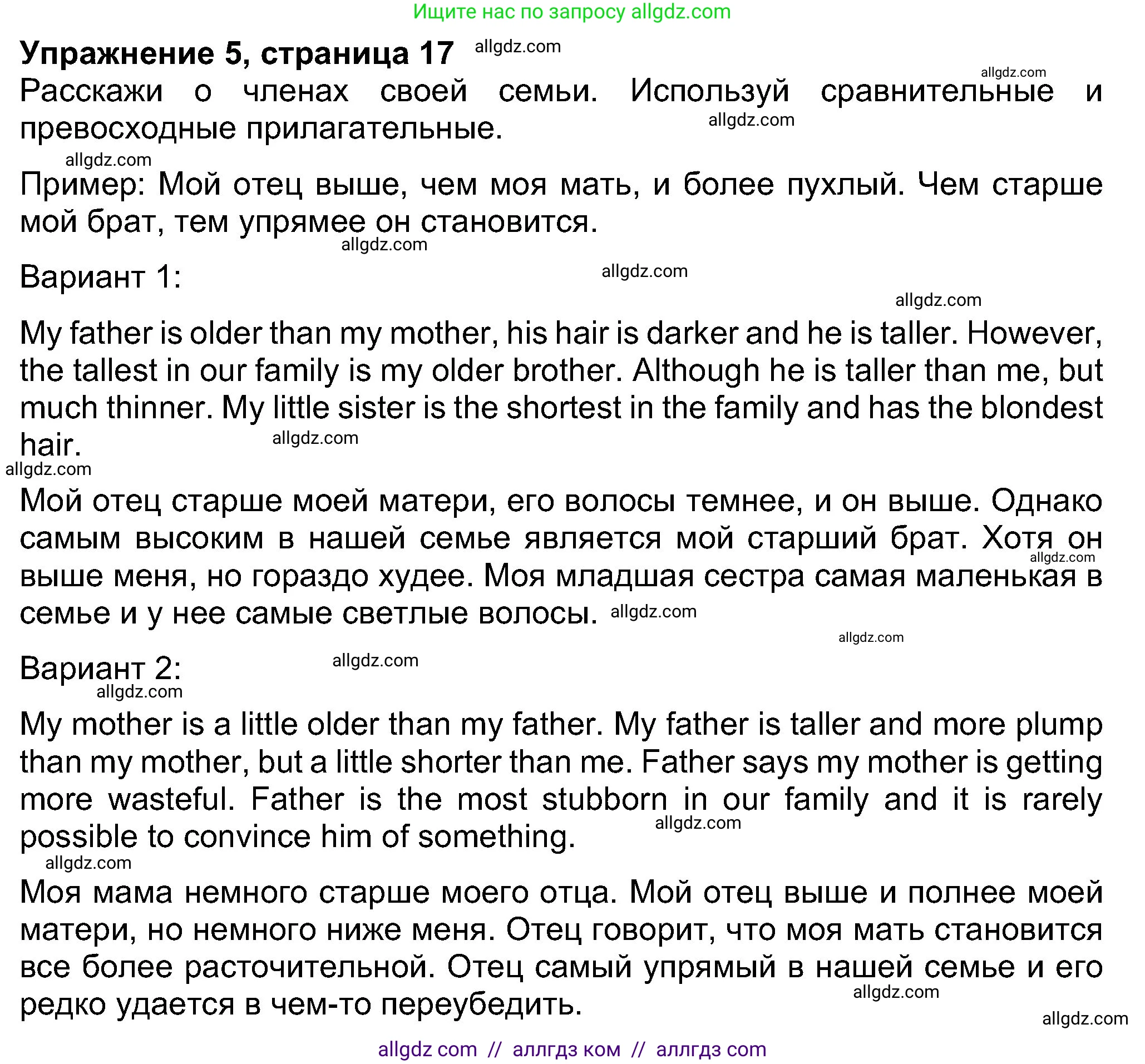 Английский язык (english), 8 класс Учебник (Student's book), авторы: Ваулина Юлия Евгеньевна (Vaulina Julia), Дули Дженни (Dooley Jenny), Подоляко Ольга Евгеньевна (Podolyako Olga), Эванс Вирджиния (Evans Virginia), издательство Просвещение, Москва, 2023, бирюзового цвета, страница 17, номер 5, Решение 2023-2027