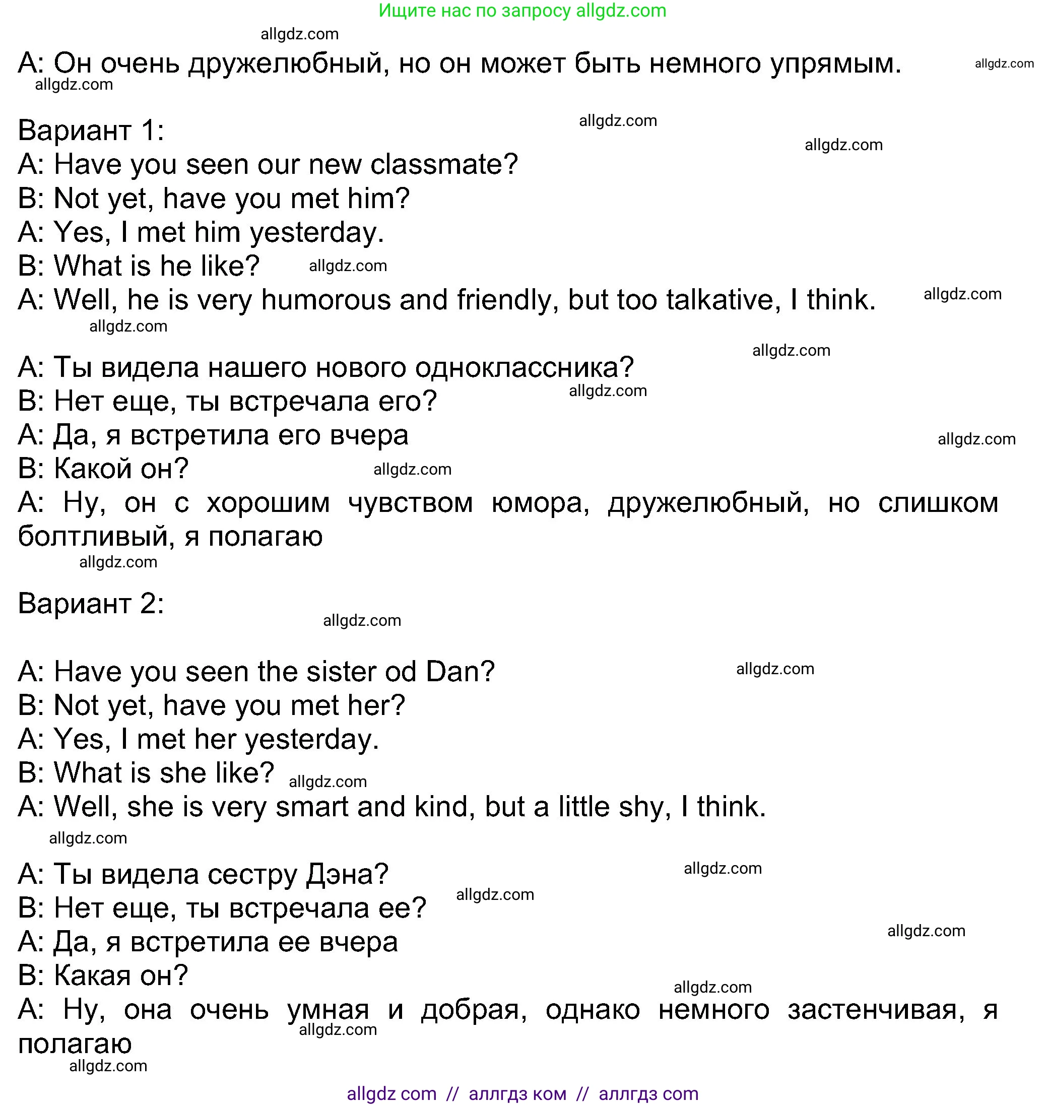 Английский язык (english), 8 класс Учебник (Student's book), авторы: Ваулина Юлия Евгеньевна (Vaulina Julia), Дули Дженни (Dooley Jenny), Подоляко Ольга Евгеньевна (Podolyako Olga), Эванс Вирджиния (Evans Virginia), издательство Просвещение, Москва, 2023, бирюзового цвета, страница 17, номер 8, Решение 2023-2027 (продолжение 2)
