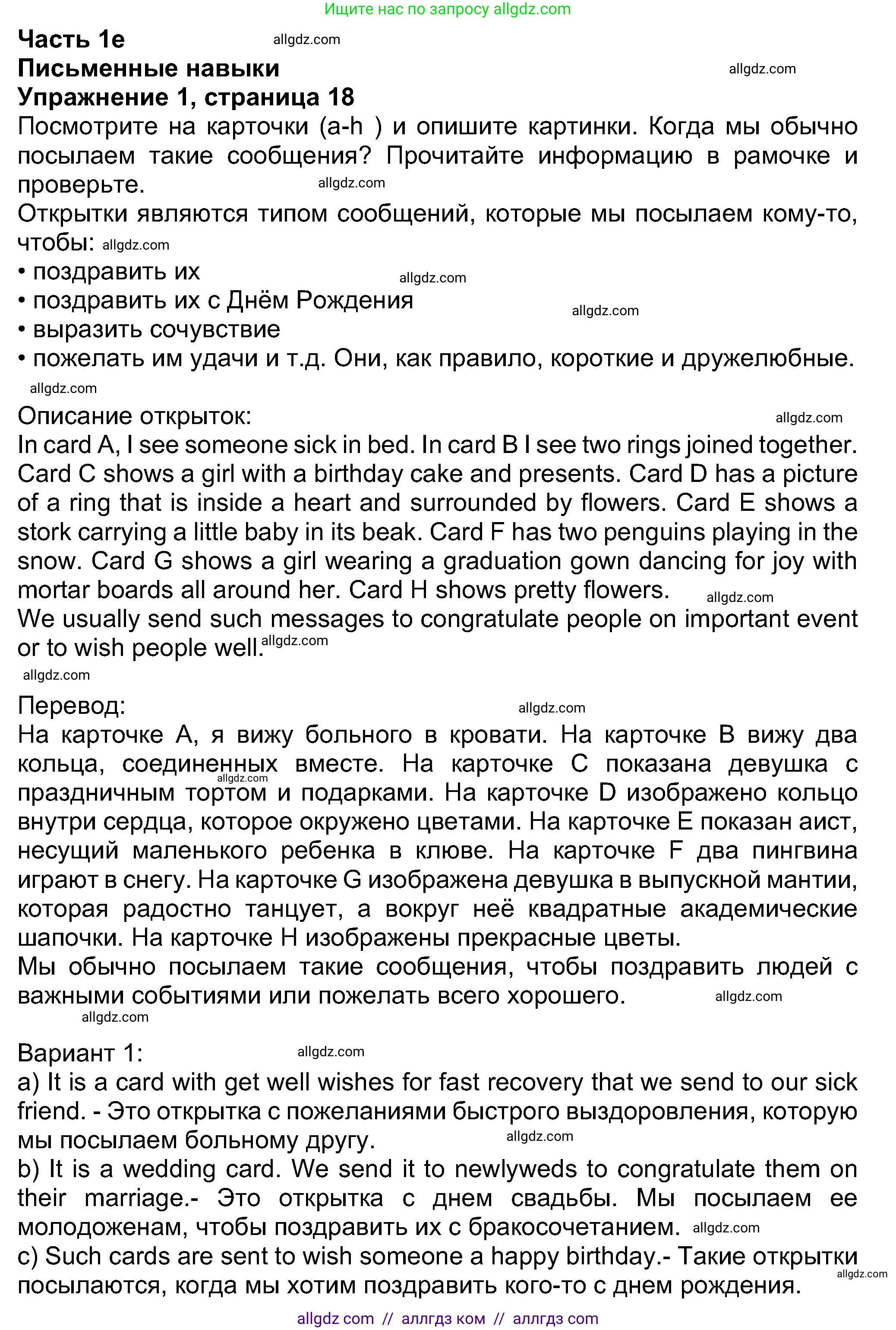 Английский язык (english), 8 класс Учебник (Student's book), авторы: Ваулина Юлия Евгеньевна (Vaulina Julia), Дули Дженни (Dooley Jenny), Подоляко Ольга Евгеньевна (Podolyako Olga), Эванс Вирджиния (Evans Virginia), издательство Просвещение, Москва, 2023, бирюзового цвета, страница 18, номер 1, Решение 2023-2027