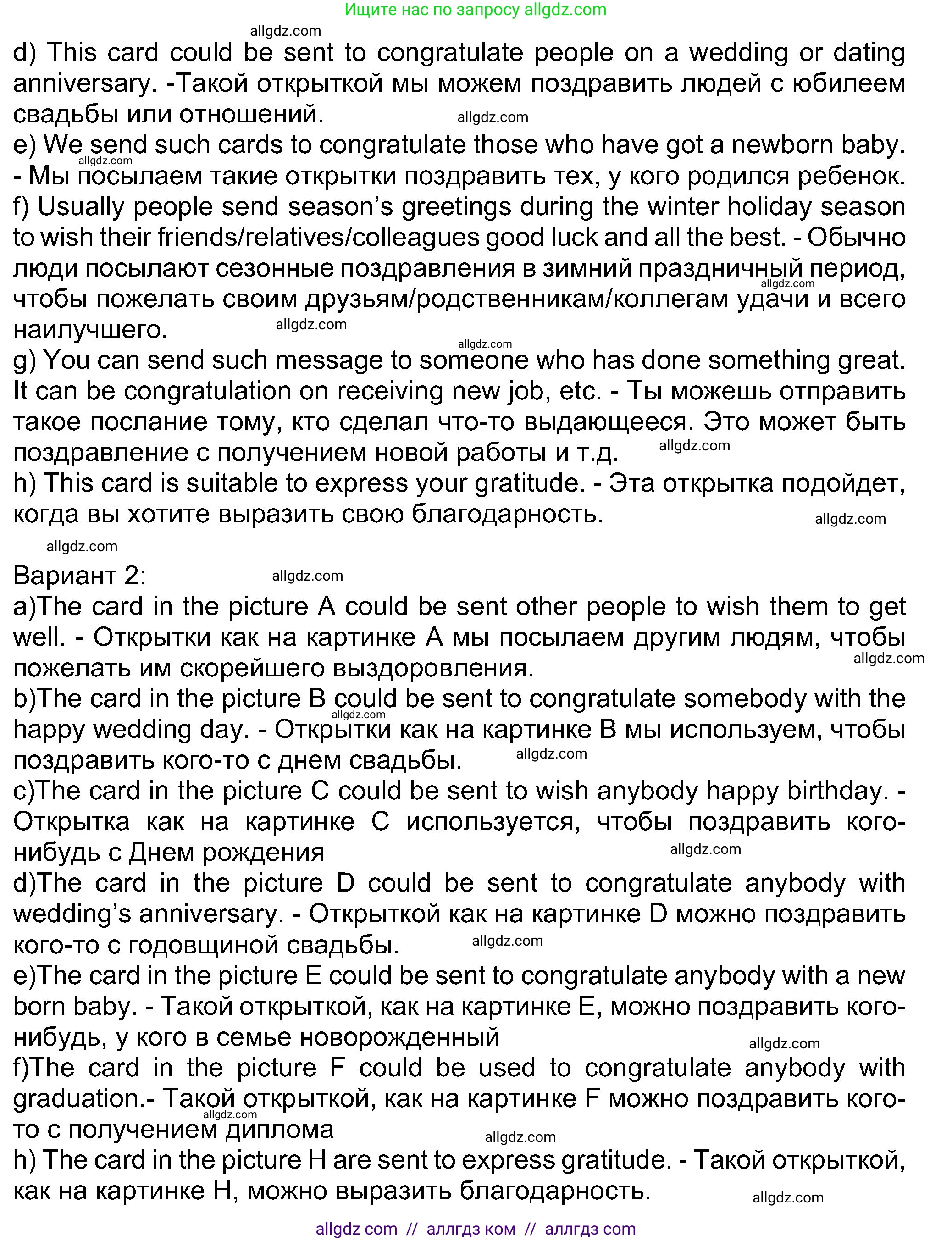 Английский язык (english), 8 класс Учебник (Student's book), авторы: Ваулина Юлия Евгеньевна (Vaulina Julia), Дули Дженни (Dooley Jenny), Подоляко Ольга Евгеньевна (Podolyako Olga), Эванс Вирджиния (Evans Virginia), издательство Просвещение, Москва, 2023, бирюзового цвета, страница 18, номер 1, Решение 2023-2027 (продолжение 2)