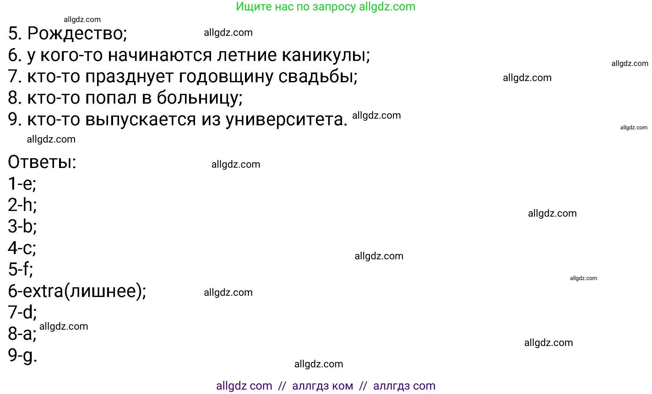 Английский язык (english), 8 класс Учебник (Student's book), авторы: Ваулина Юлия Евгеньевна (Vaulina Julia), Дули Дженни (Dooley Jenny), Подоляко Ольга Евгеньевна (Podolyako Olga), Эванс Вирджиния (Evans Virginia), издательство Просвещение, Москва, 2023, бирюзового цвета, страница 18, номер 2, Решение 2023-2027 (продолжение 2)