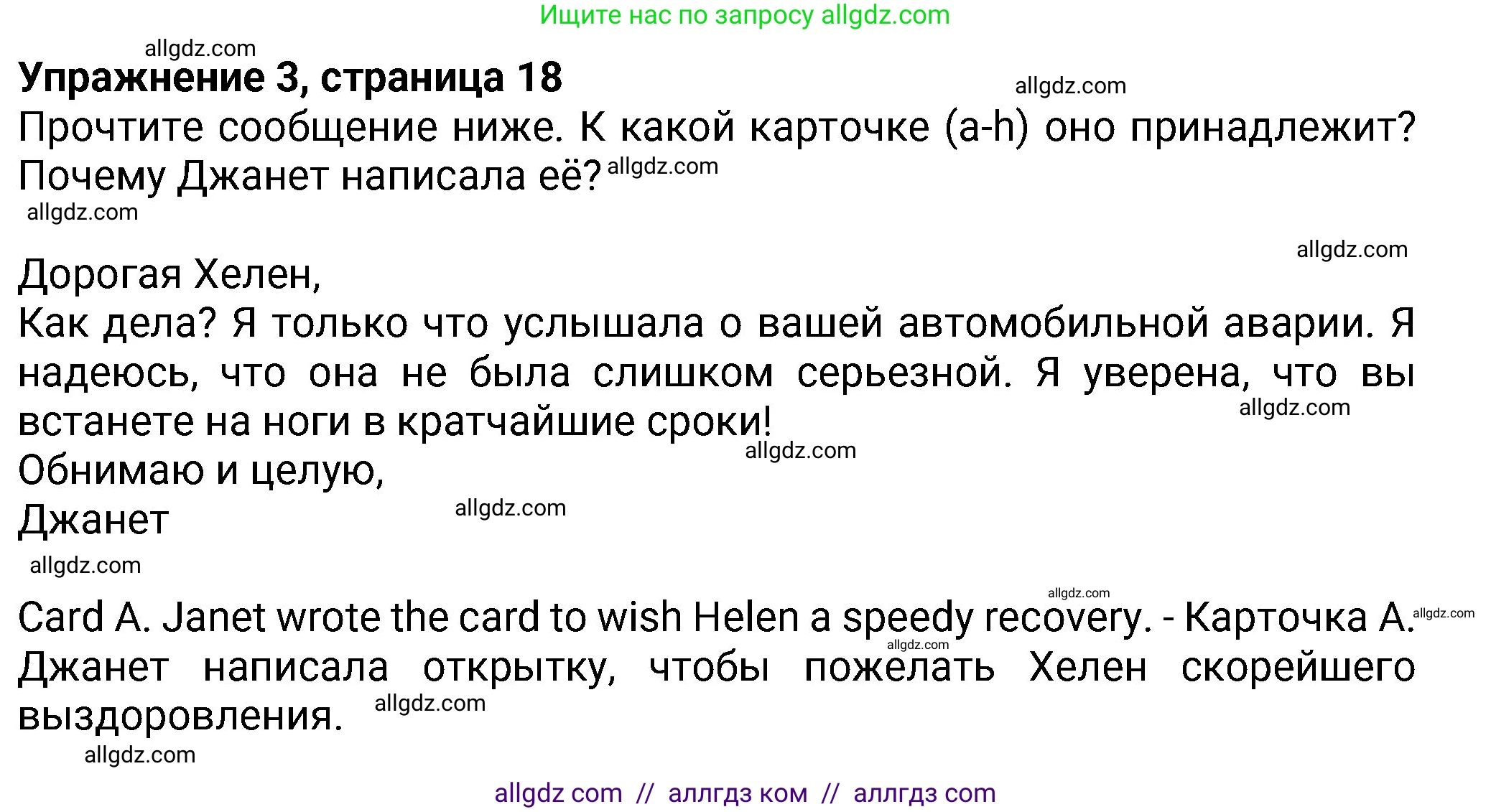 Английский язык (english), 8 класс Учебник (Student's book), авторы: Ваулина Юлия Евгеньевна (Vaulina Julia), Дули Дженни (Dooley Jenny), Подоляко Ольга Евгеньевна (Podolyako Olga), Эванс Вирджиния (Evans Virginia), издательство Просвещение, Москва, 2023, бирюзового цвета, страница 18, номер 3, Решение 2023-2027