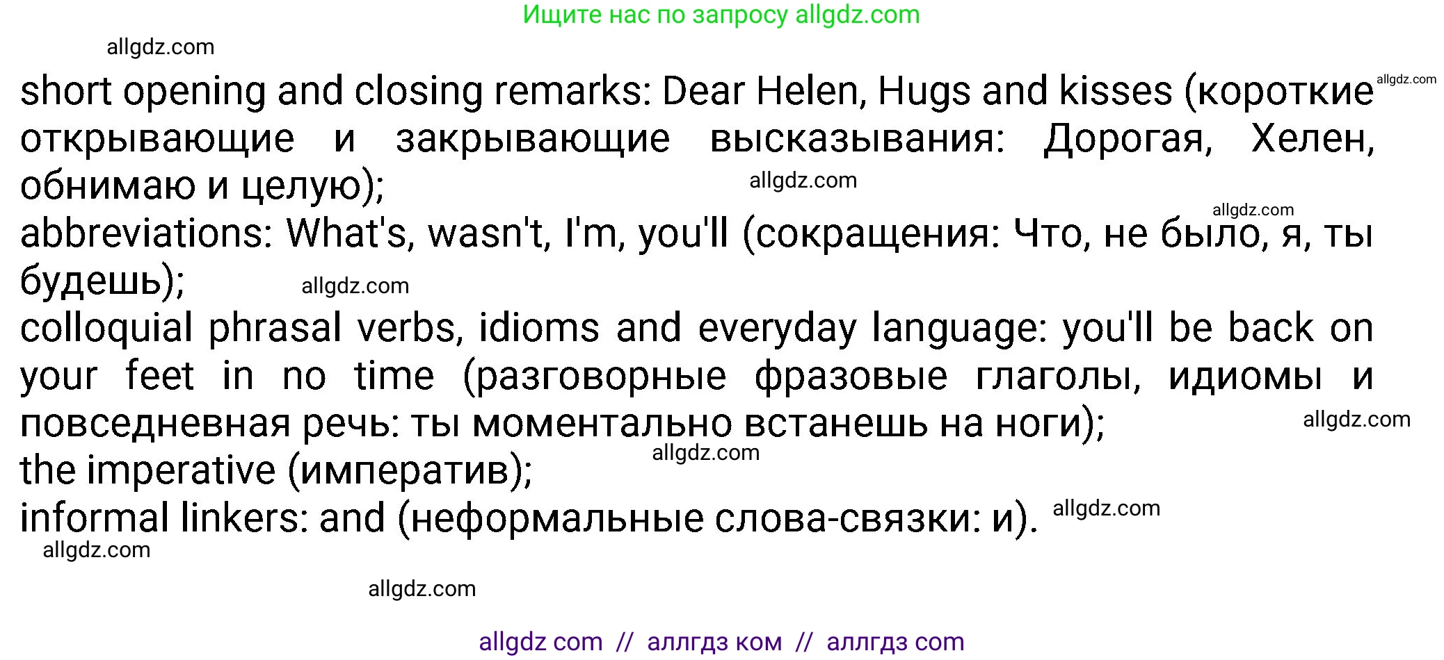 Английский язык (english), 8 класс Учебник (Student's book), авторы: Ваулина Юлия Евгеньевна (Vaulina Julia), Дули Дженни (Dooley Jenny), Подоляко Ольга Евгеньевна (Podolyako Olga), Эванс Вирджиния (Evans Virginia), издательство Просвещение, Москва, 2023, бирюзового цвета, страница 19, номер 4, Решение 2023-2027 (продолжение 2)