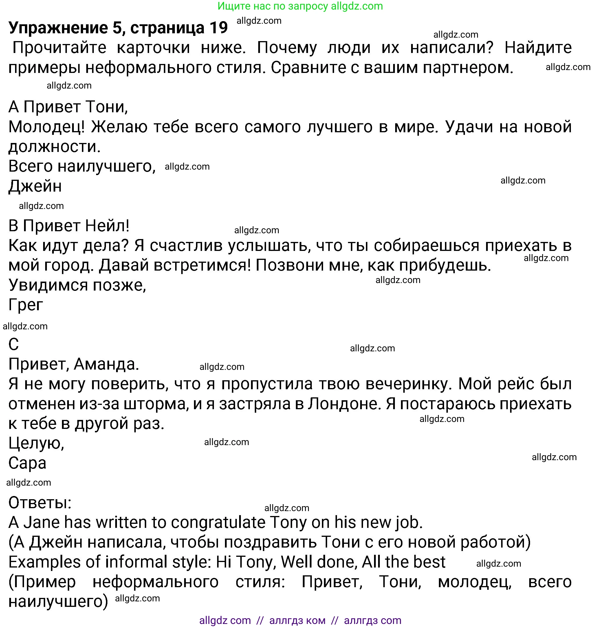 Английский язык (english), 8 класс Учебник (Student's book), авторы: Ваулина Юлия Евгеньевна (Vaulina Julia), Дули Дженни (Dooley Jenny), Подоляко Ольга Евгеньевна (Podolyako Olga), Эванс Вирджиния (Evans Virginia), издательство Просвещение, Москва, 2023, бирюзового цвета, страница 19, номер 5, Решение 2023-2027