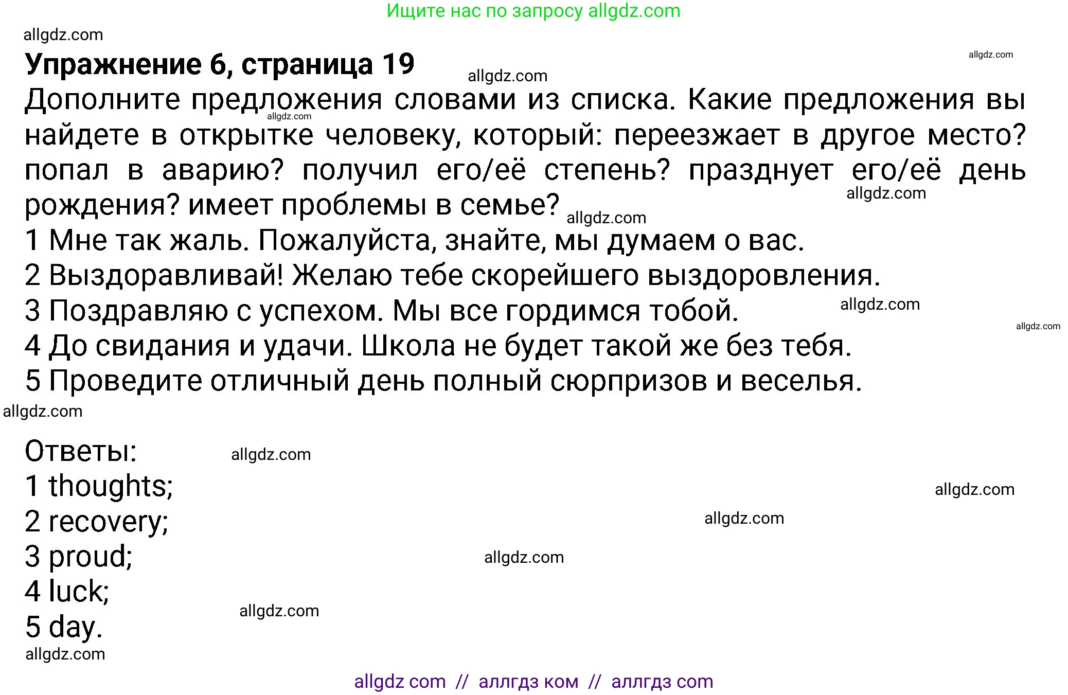 Английский язык (english), 8 класс Учебник (Student's book), авторы: Ваулина Юлия Евгеньевна (Vaulina Julia), Дули Дженни (Dooley Jenny), Подоляко Ольга Евгеньевна (Podolyako Olga), Эванс Вирджиния (Evans Virginia), издательство Просвещение, Москва, 2023, бирюзового цвета, страница 19, номер 6, Решение 2023-2027