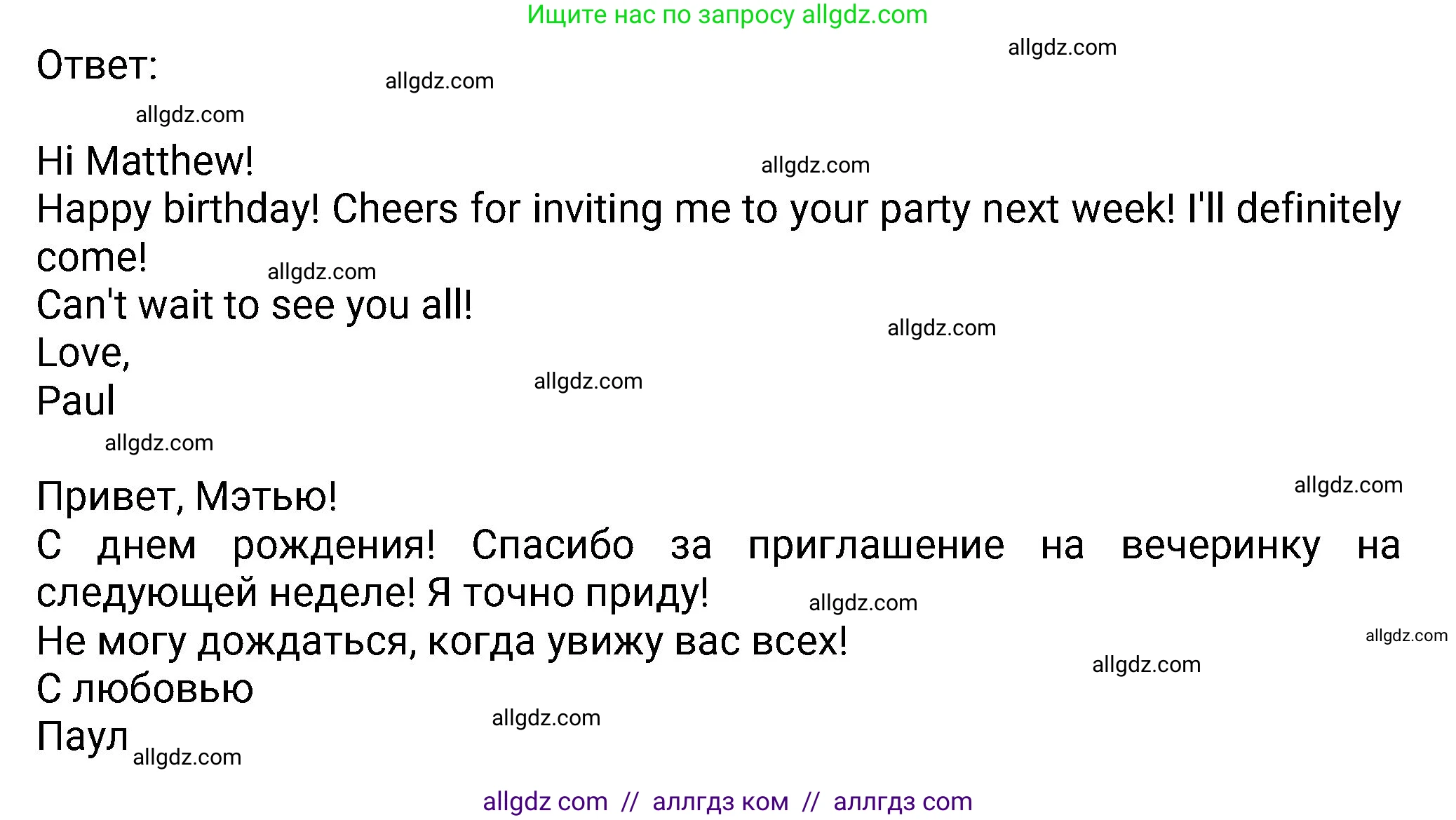 Английский язык (english), 8 класс Учебник (Student's book), авторы: Ваулина Юлия Евгеньевна (Vaulina Julia), Дули Дженни (Dooley Jenny), Подоляко Ольга Евгеньевна (Podolyako Olga), Эванс Вирджиния (Evans Virginia), издательство Просвещение, Москва, 2023, бирюзового цвета, страница 19, номер 7, Решение 2023-2027 (продолжение 2)