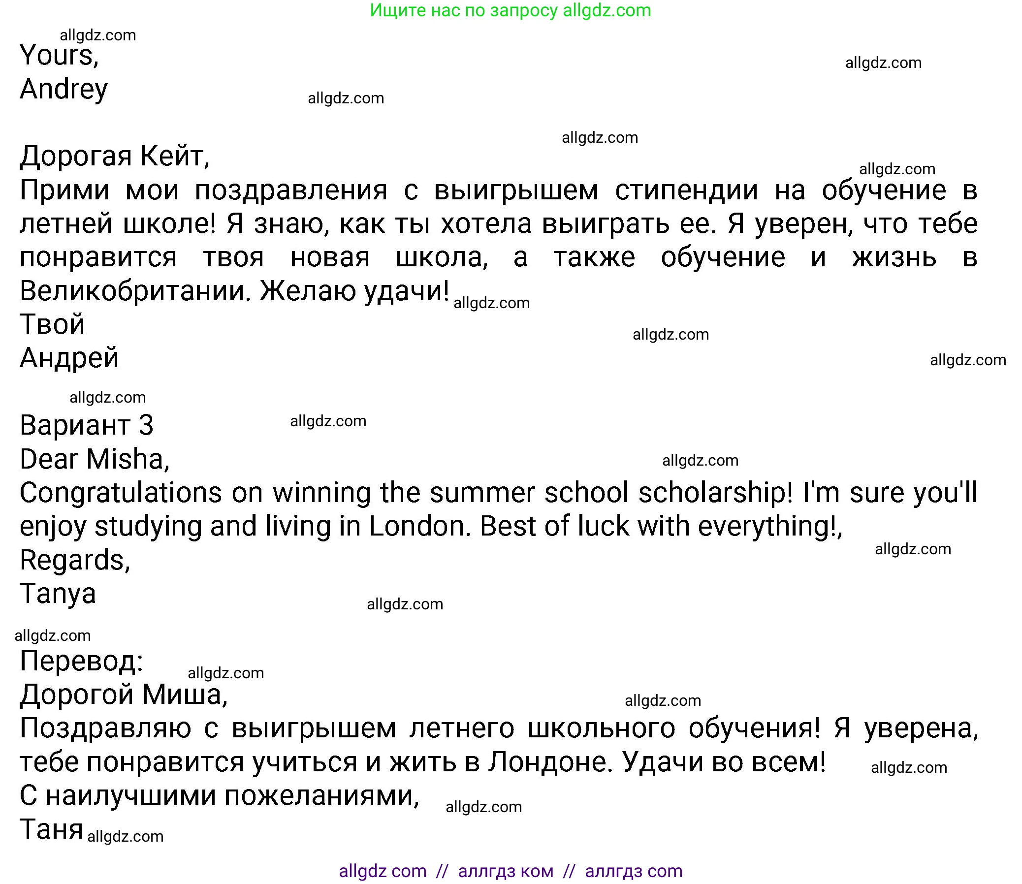 Английский язык (english), 8 класс Учебник (Student's book), авторы: Ваулина Юлия Евгеньевна (Vaulina Julia), Дули Дженни (Dooley Jenny), Подоляко Ольга Евгеньевна (Podolyako Olga), Эванс Вирджиния (Evans Virginia), издательство Просвещение, Москва, 2023, бирюзового цвета, страница 19, номер 8, Решение 2023-2027 (продолжение 2)