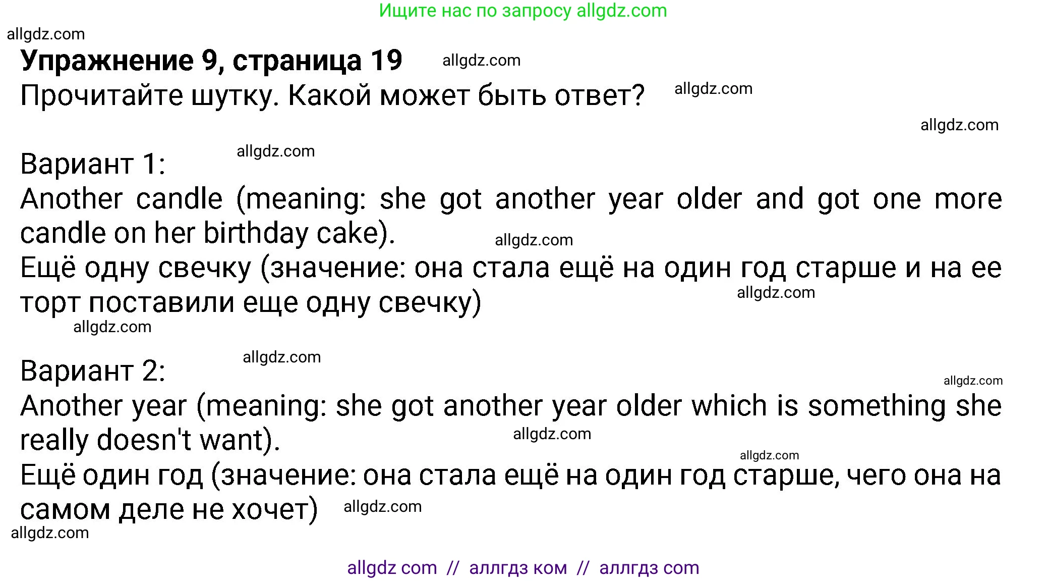 Английский язык (english), 8 класс Учебник (Student's book), авторы: Ваулина Юлия Евгеньевна (Vaulina Julia), Дули Дженни (Dooley Jenny), Подоляко Ольга Евгеньевна (Podolyako Olga), Эванс Вирджиния (Evans Virginia), издательство Просвещение, Москва, 2023, бирюзового цвета, страница 19, номер 9, Решение 2023-2027