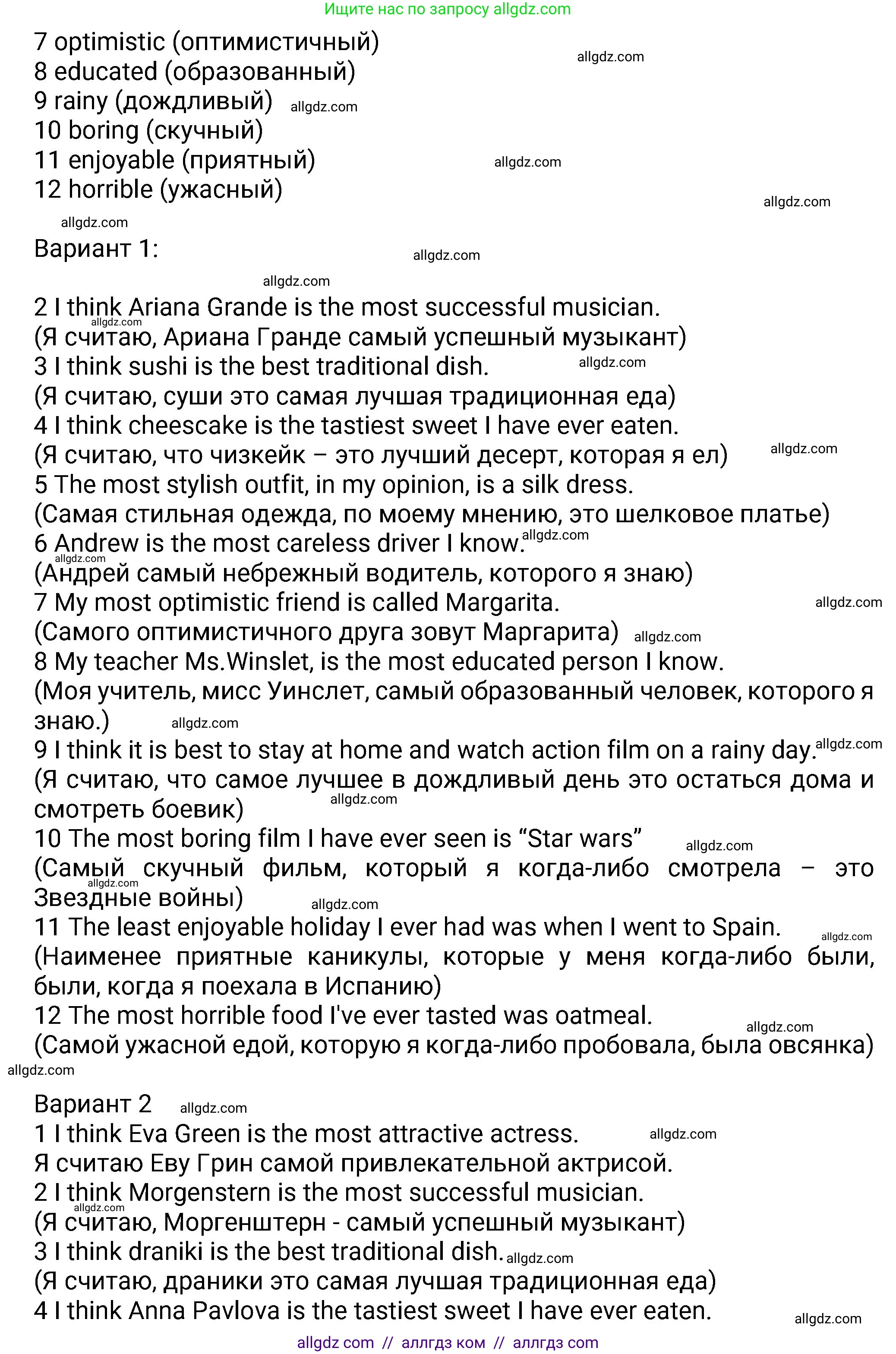 Английский язык (english), 8 класс Учебник (Student's book), авторы: Ваулина Юлия Евгеньевна (Vaulina Julia), Дули Дженни (Dooley Jenny), Подоляко Ольга Евгеньевна (Podolyako Olga), Эванс Вирджиния (Evans Virginia), издательство Просвещение, Москва, 2023, бирюзового цвета, страница 20, номер 1, Решение 2023-2027 (продолжение 2)