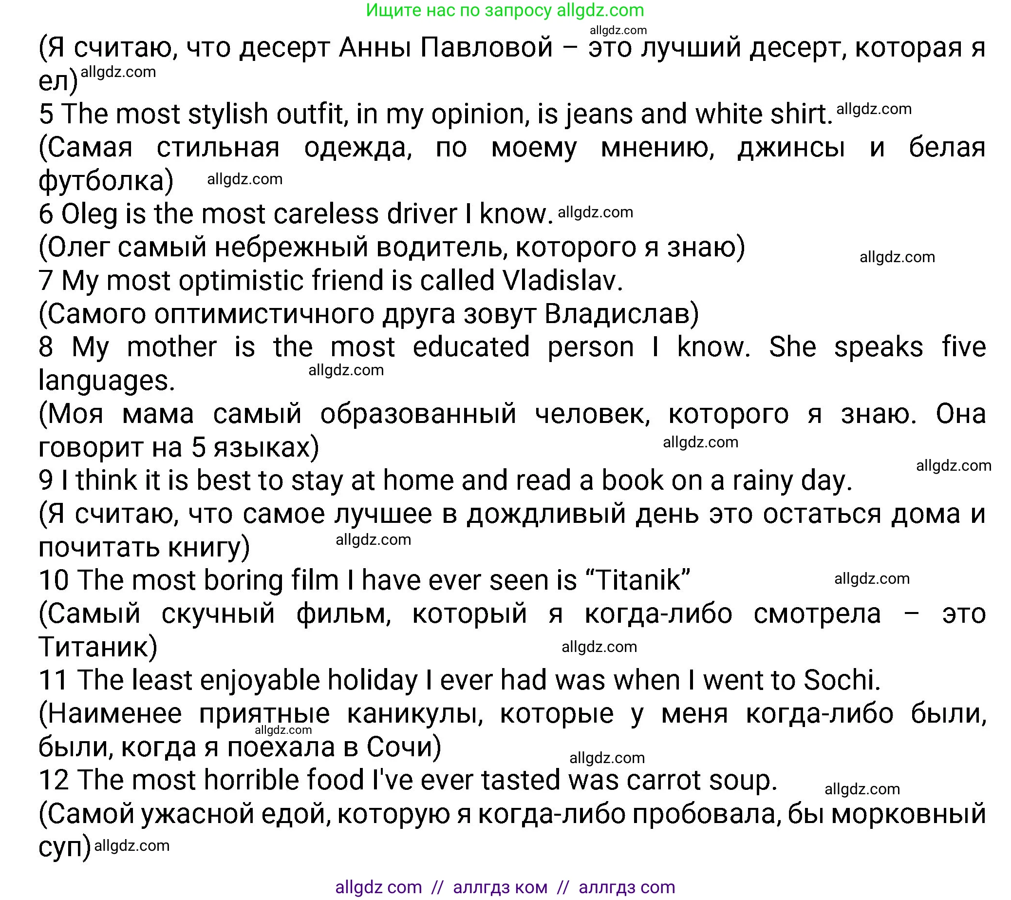 Английский язык (english), 8 класс Учебник (Student's book), авторы: Ваулина Юлия Евгеньевна (Vaulina Julia), Дули Дженни (Dooley Jenny), Подоляко Ольга Евгеньевна (Podolyako Olga), Эванс Вирджиния (Evans Virginia), издательство Просвещение, Москва, 2023, бирюзового цвета, страница 20, номер 1, Решение 2023-2027 (продолжение 3)