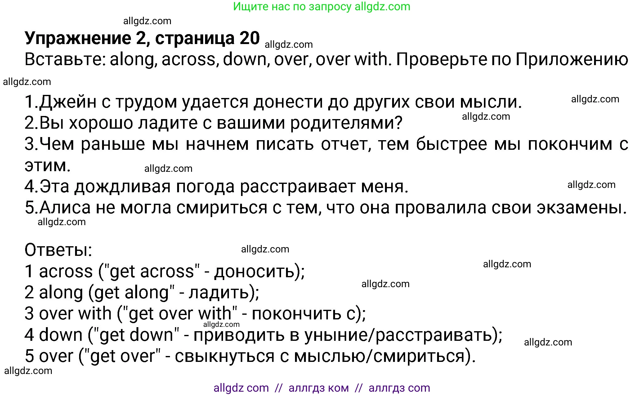 Английский язык (english), 8 класс Учебник (Student's book), авторы: Ваулина Юлия Евгеньевна (Vaulina Julia), Дули Дженни (Dooley Jenny), Подоляко Ольга Евгеньевна (Podolyako Olga), Эванс Вирджиния (Evans Virginia), издательство Просвещение, Москва, 2023, бирюзового цвета, страница 20, номер 2, Решение 2023-2027