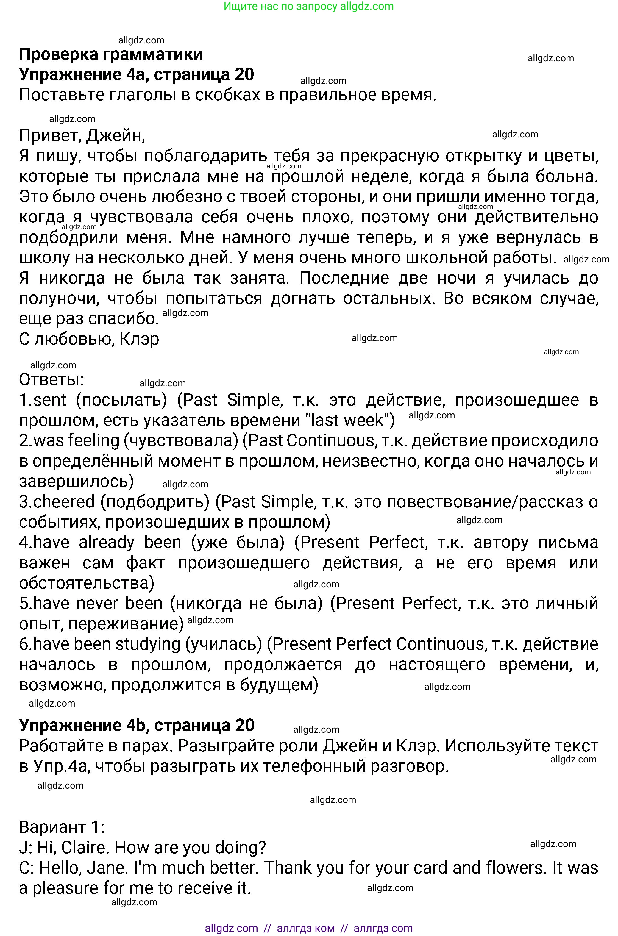 Английский язык (english), 8 класс Учебник (Student's book), авторы: Ваулина Юлия Евгеньевна (Vaulina Julia), Дули Дженни (Dooley Jenny), Подоляко Ольга Евгеньевна (Podolyako Olga), Эванс Вирджиния (Evans Virginia), издательство Просвещение, Москва, 2023, бирюзового цвета, страница 20, номер 4, Решение 2023-2027