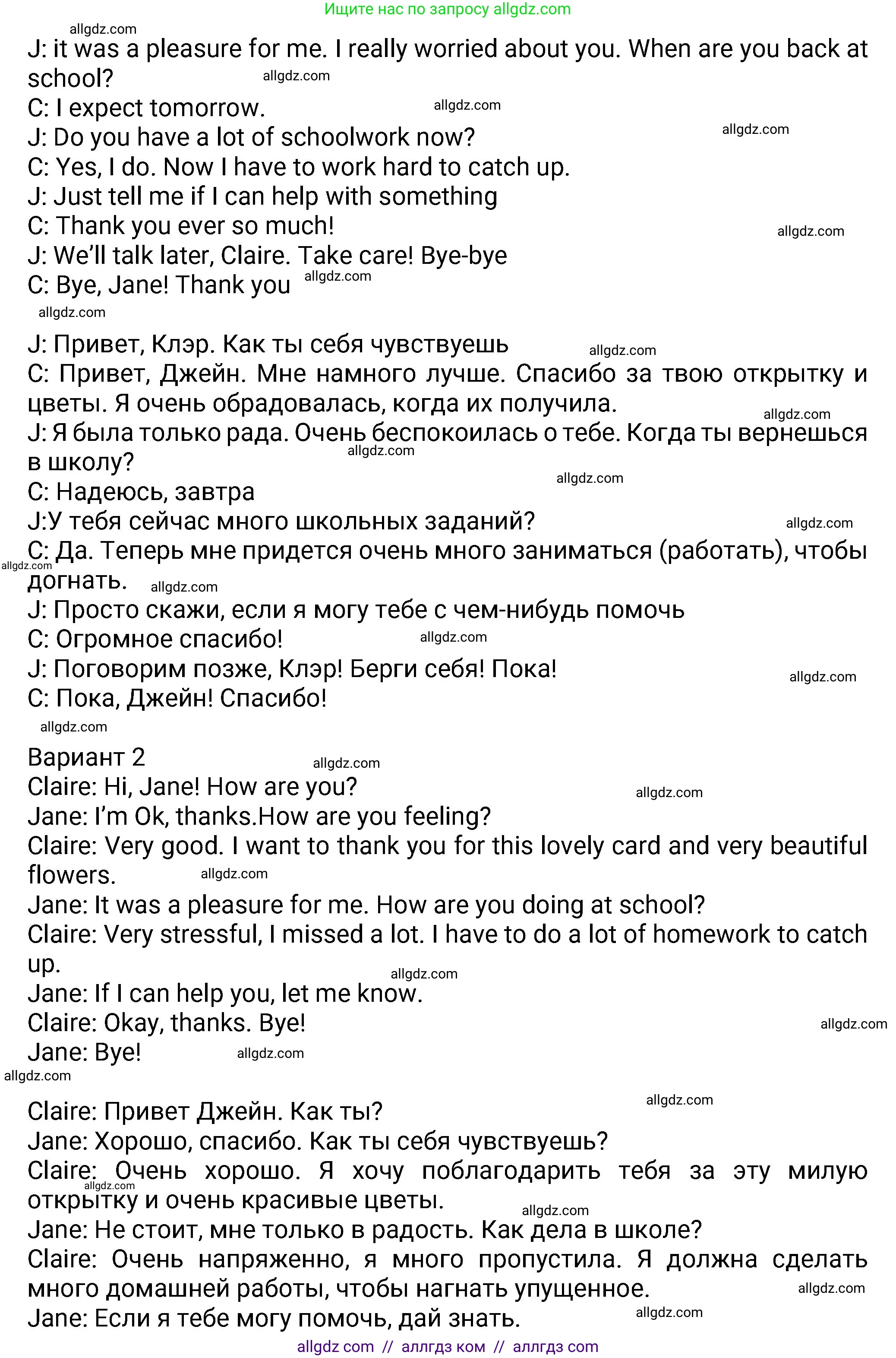 Английский язык (english), 8 класс Учебник (Student's book), авторы: Ваулина Юлия Евгеньевна (Vaulina Julia), Дули Дженни (Dooley Jenny), Подоляко Ольга Евгеньевна (Podolyako Olga), Эванс Вирджиния (Evans Virginia), издательство Просвещение, Москва, 2023, бирюзового цвета, страница 20, номер 4, Решение 2023-2027 (продолжение 2)