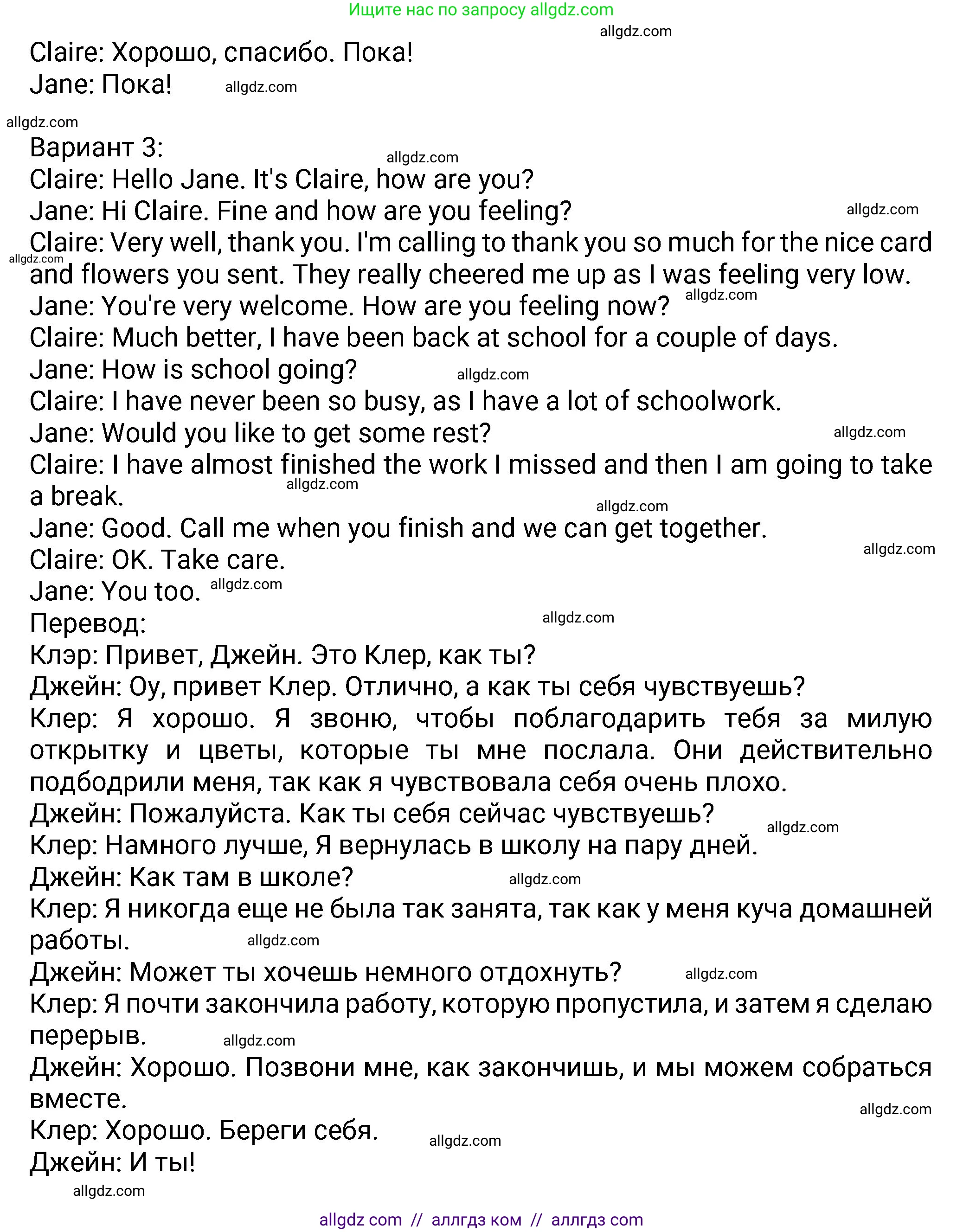 Английский язык (english), 8 класс Учебник (Student's book), авторы: Ваулина Юлия Евгеньевна (Vaulina Julia), Дули Дженни (Dooley Jenny), Подоляко Ольга Евгеньевна (Podolyako Olga), Эванс Вирджиния (Evans Virginia), издательство Просвещение, Москва, 2023, бирюзового цвета, страница 20, номер 4, Решение 2023-2027 (продолжение 3)