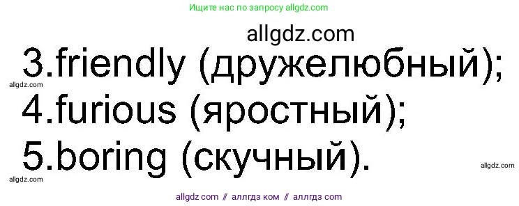 Английский язык (english), 8 класс Учебник (Student's book), авторы: Ваулина Юлия Евгеньевна (Vaulina Julia), Дули Дженни (Dooley Jenny), Подоляко Ольга Евгеньевна (Podolyako Olga), Эванс Вирджиния (Evans Virginia), издательство Просвещение, Москва, 2023, бирюзового цвета, страница 24, номер 2, Решение 2023-2027 (продолжение 2)